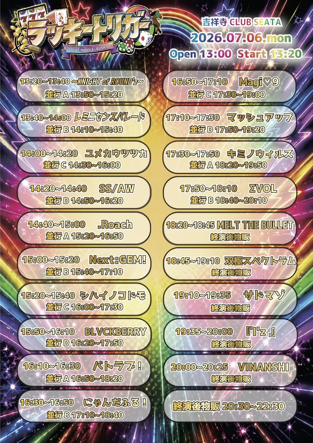 イベントイメージ画像