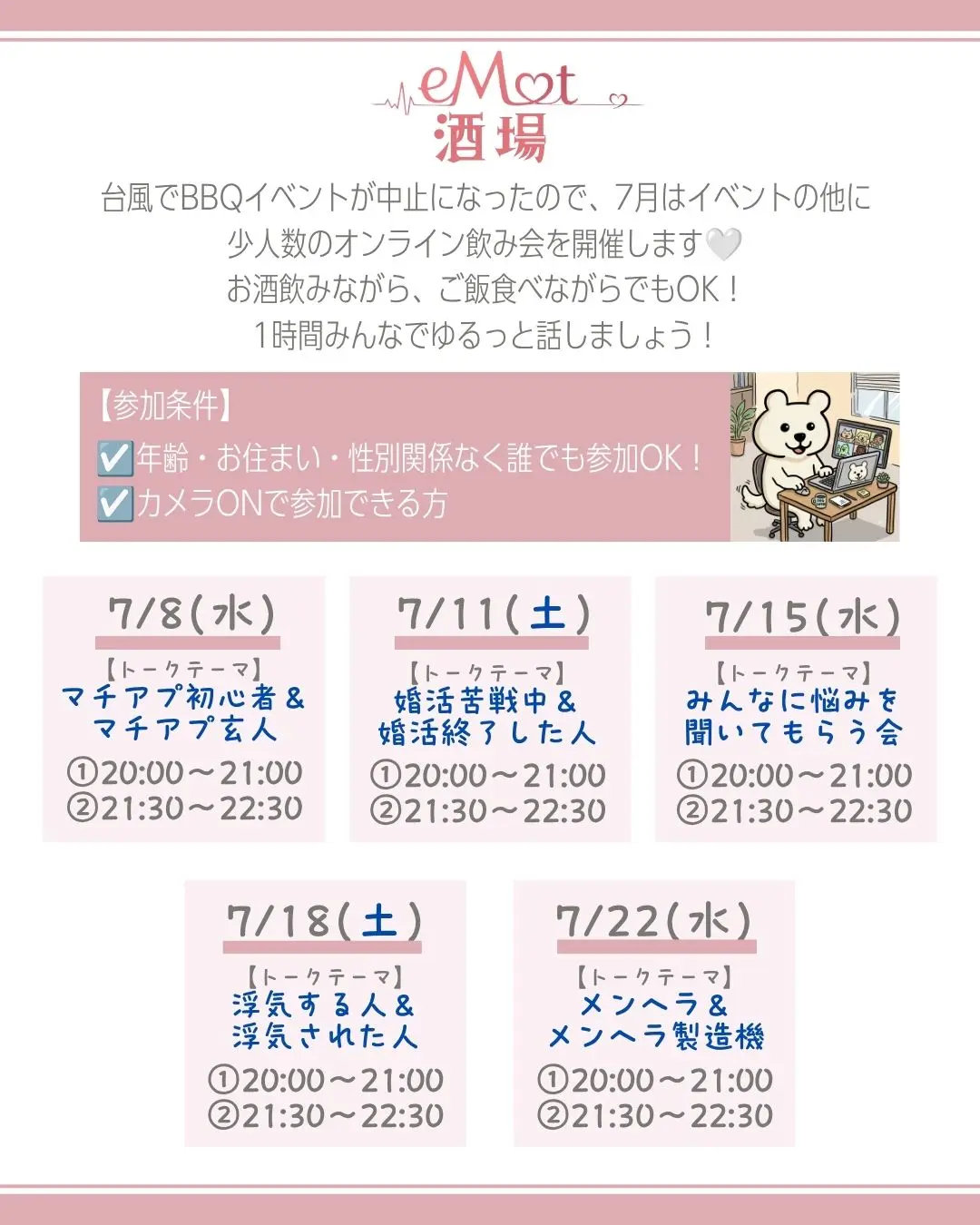 イベントイメージ画像