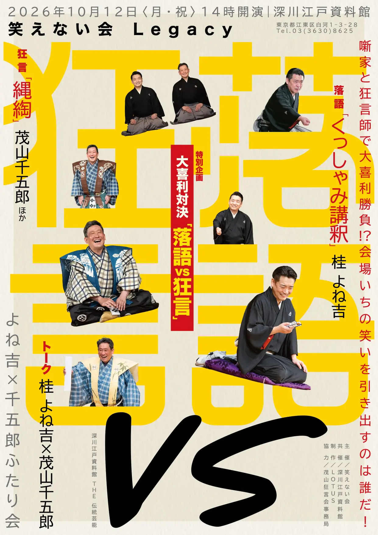 イベントイメージ画像