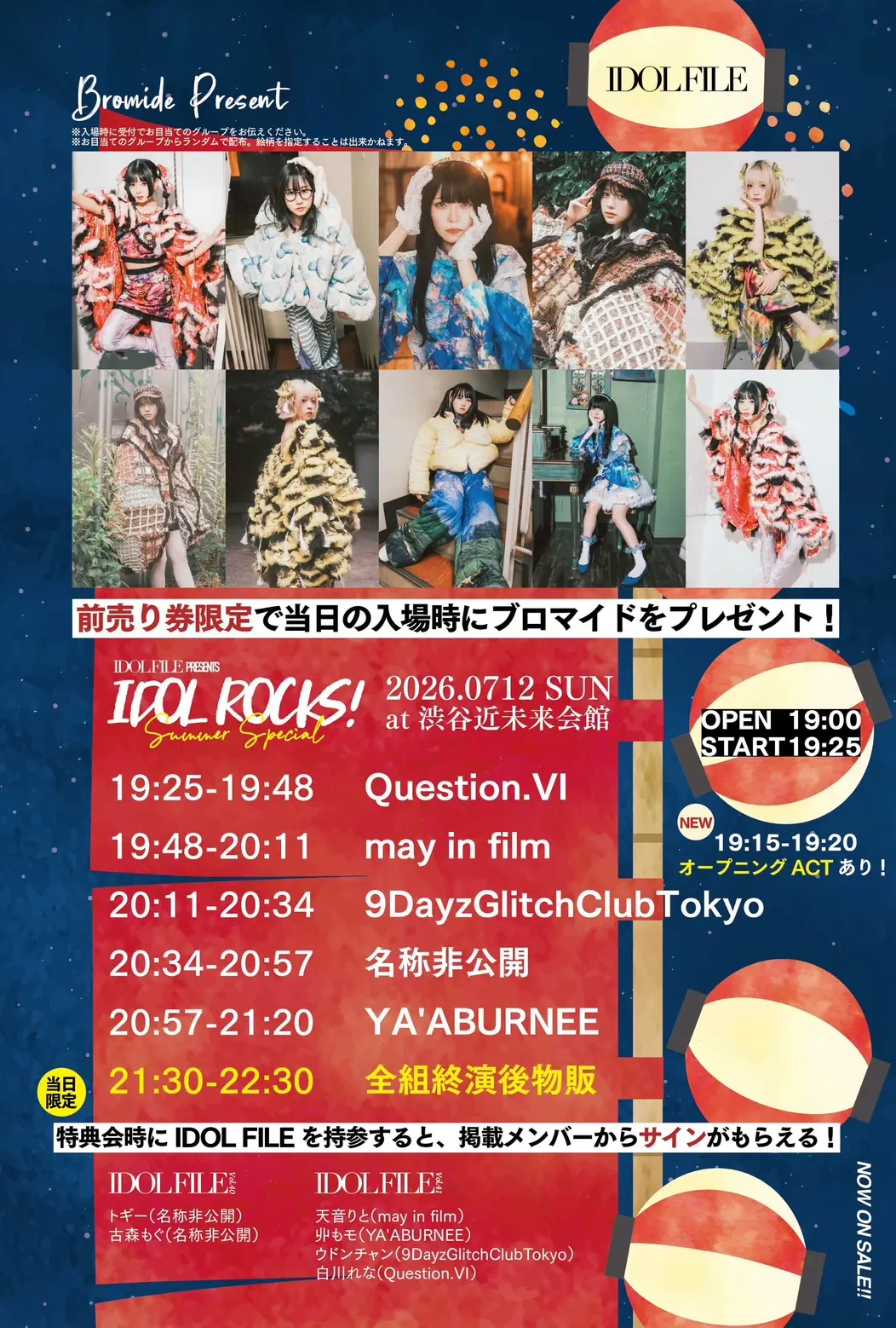 イベントイメージ画像