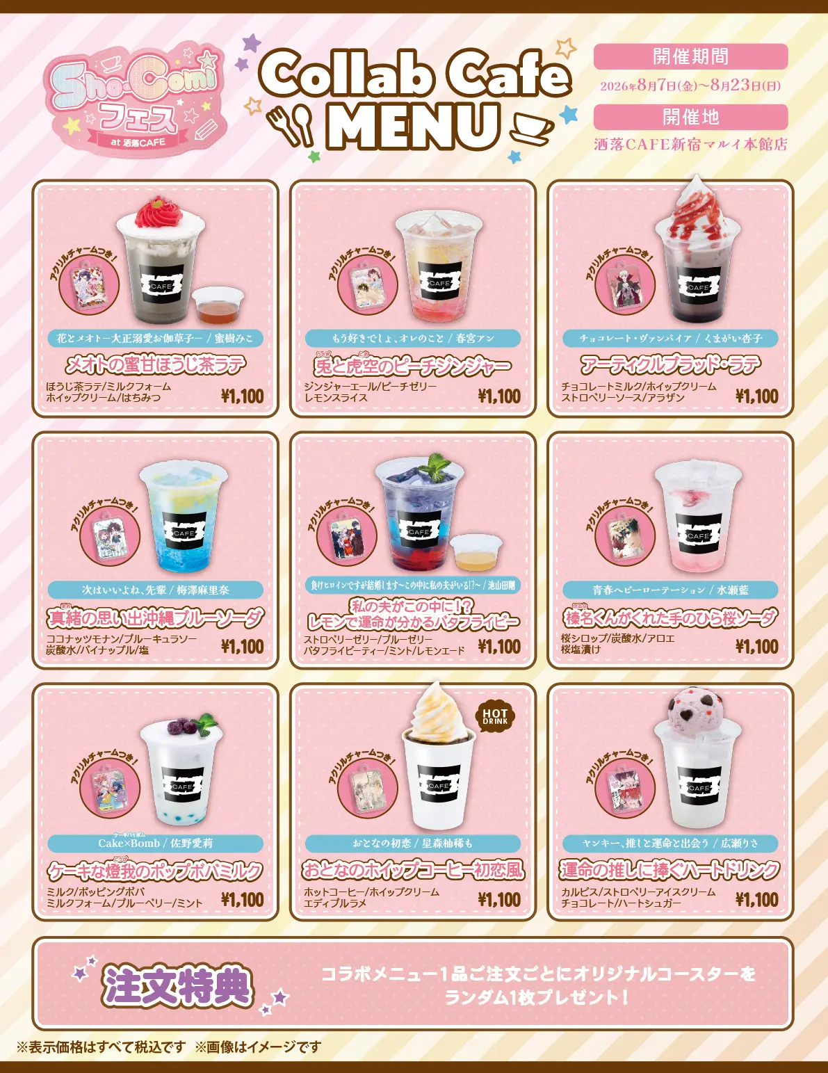 イベントイメージ画像