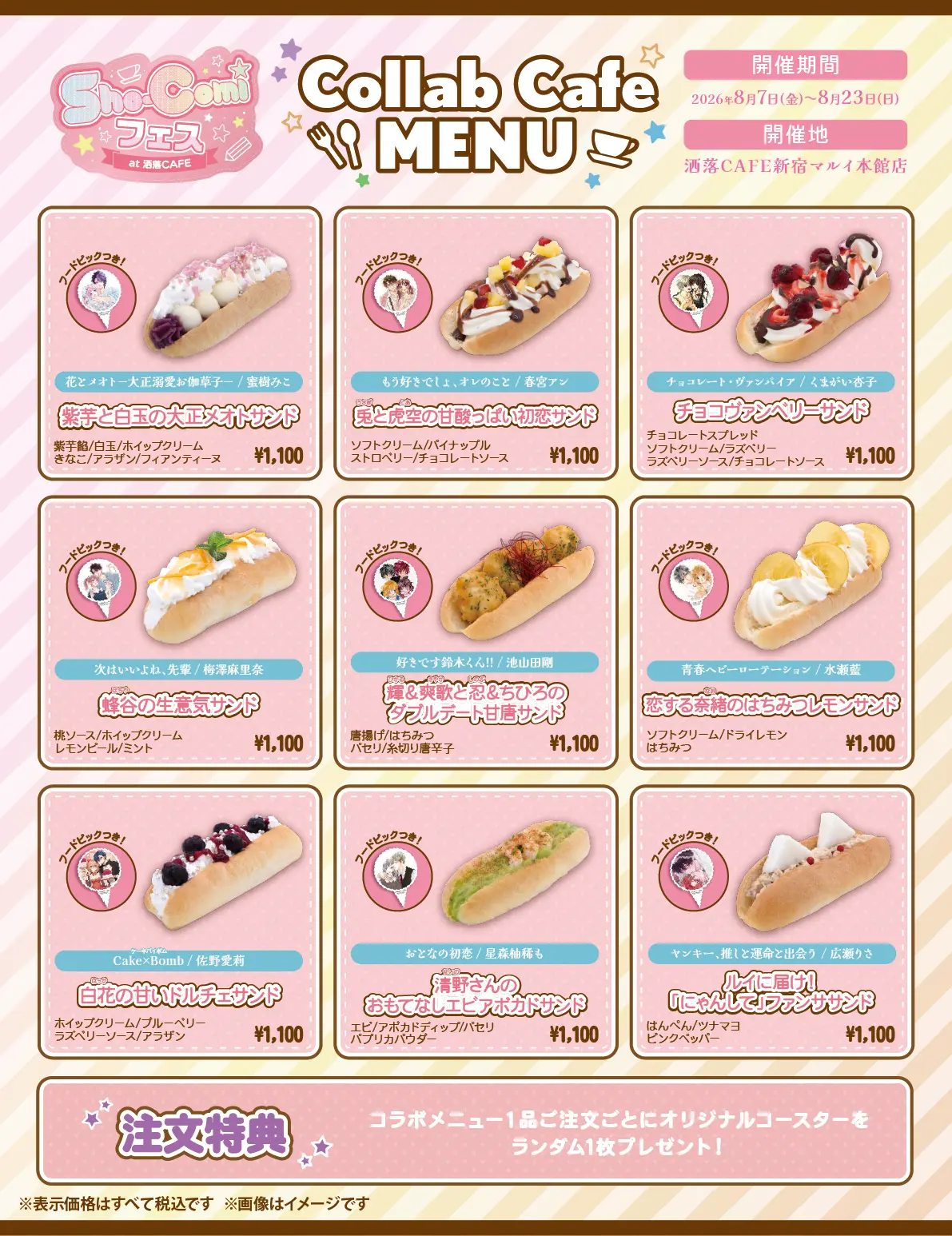 イベントイメージ画像