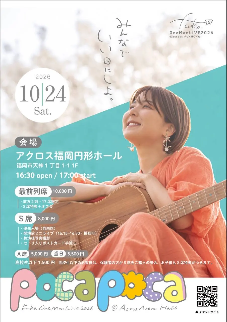 pocapocaのチケット情報｜LivePocket（ライブポケット）
