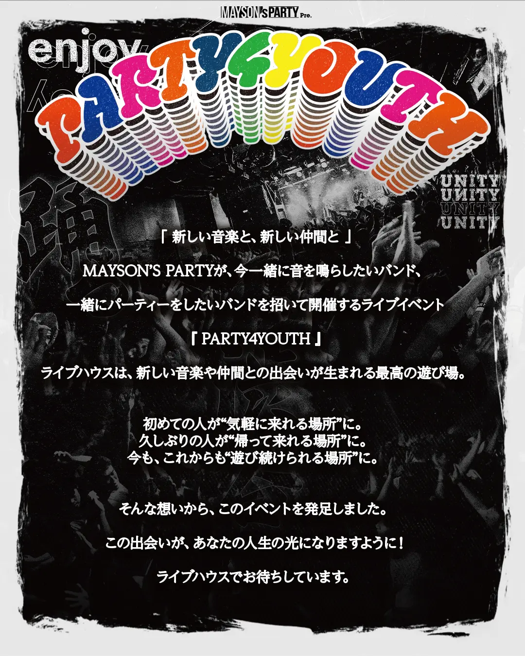 イベントイメージ画像