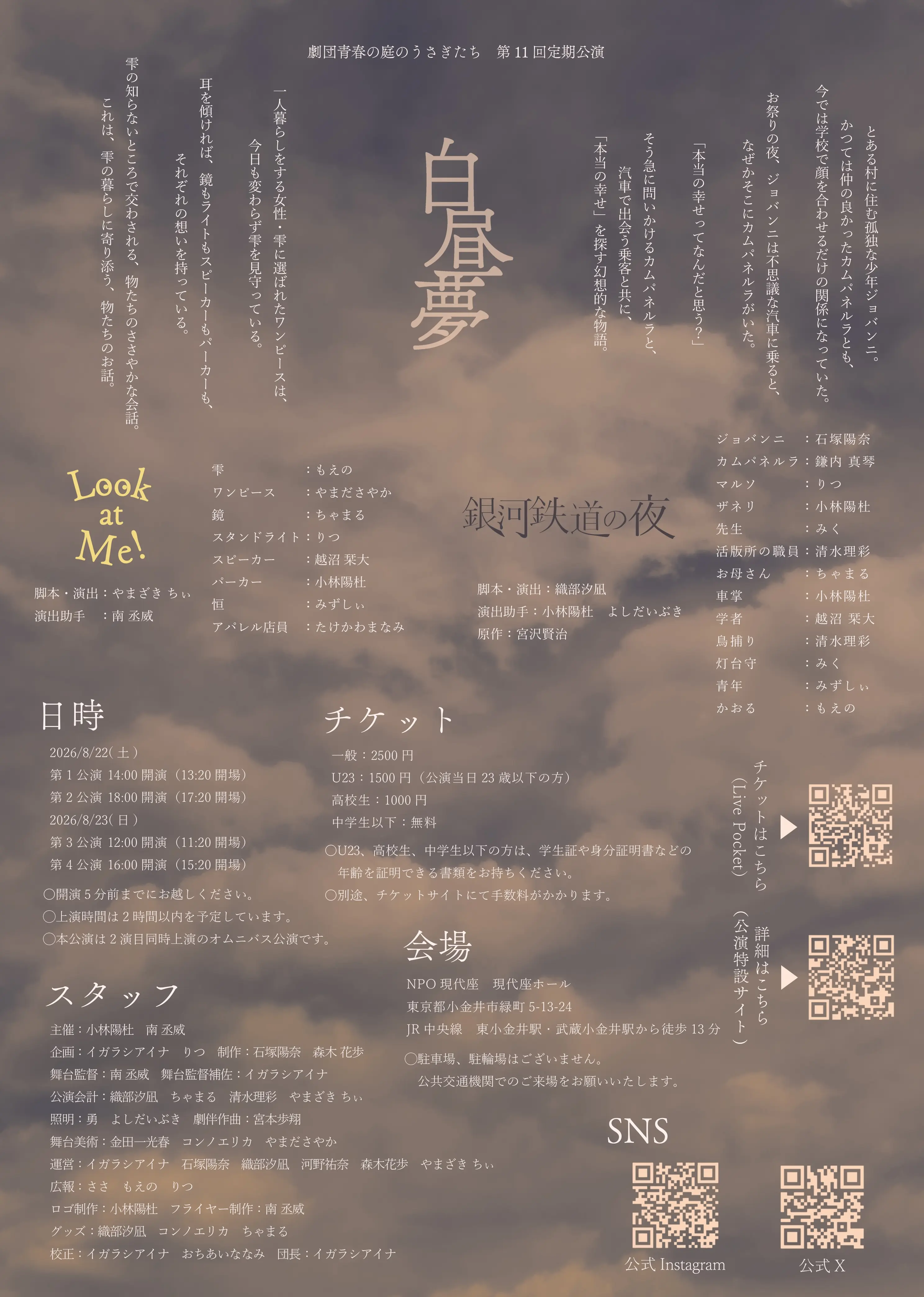 イベントイメージ画像