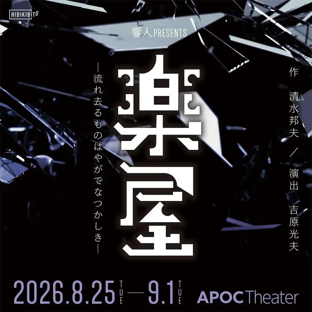 イベントイメージ画像