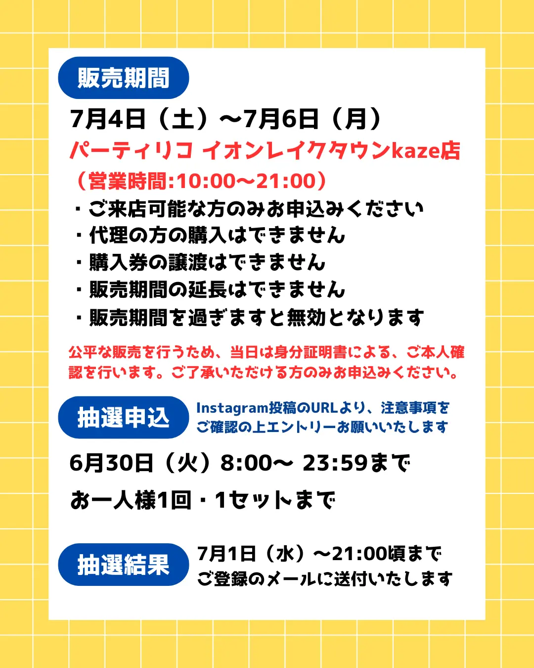 イベントイメージ画像