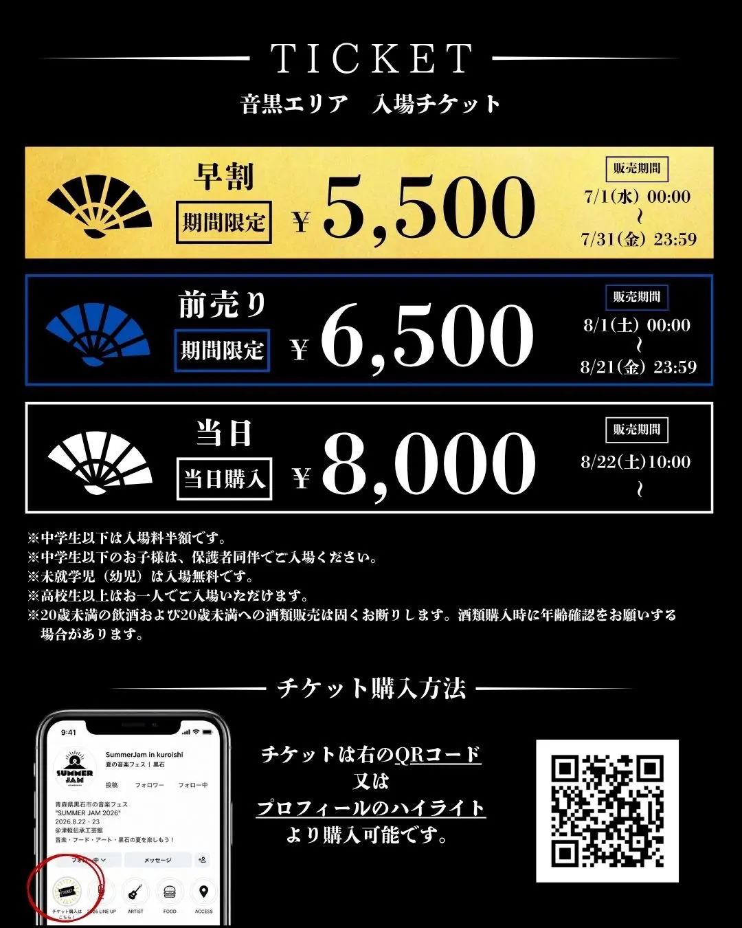 SOUL'd OUT Tour 2007 Zepp SENDAI チケット半券 SUMMER JAM KURのチケット情報｜LivePocket（ライブポケット）