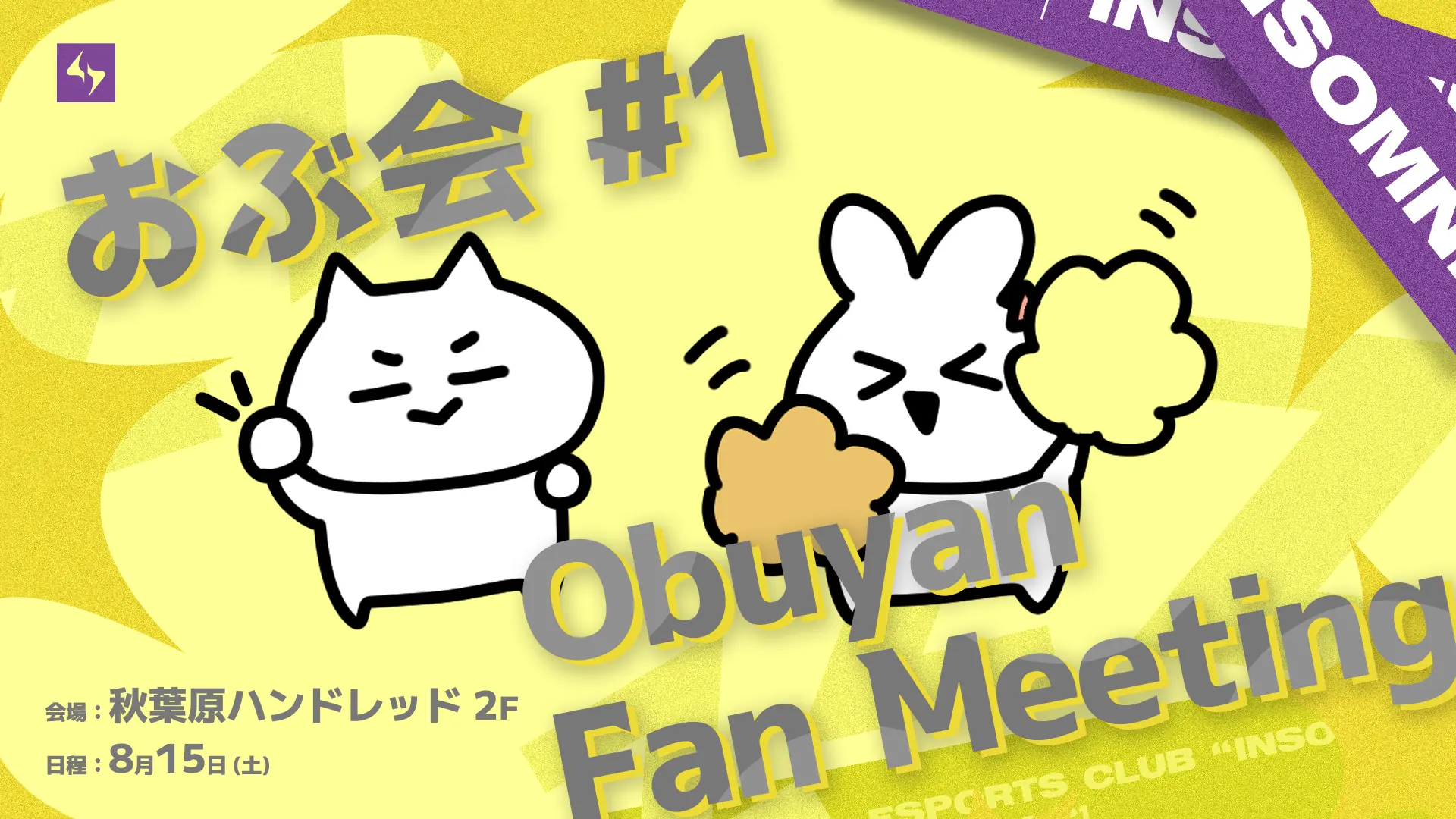 イベントイメージ画像