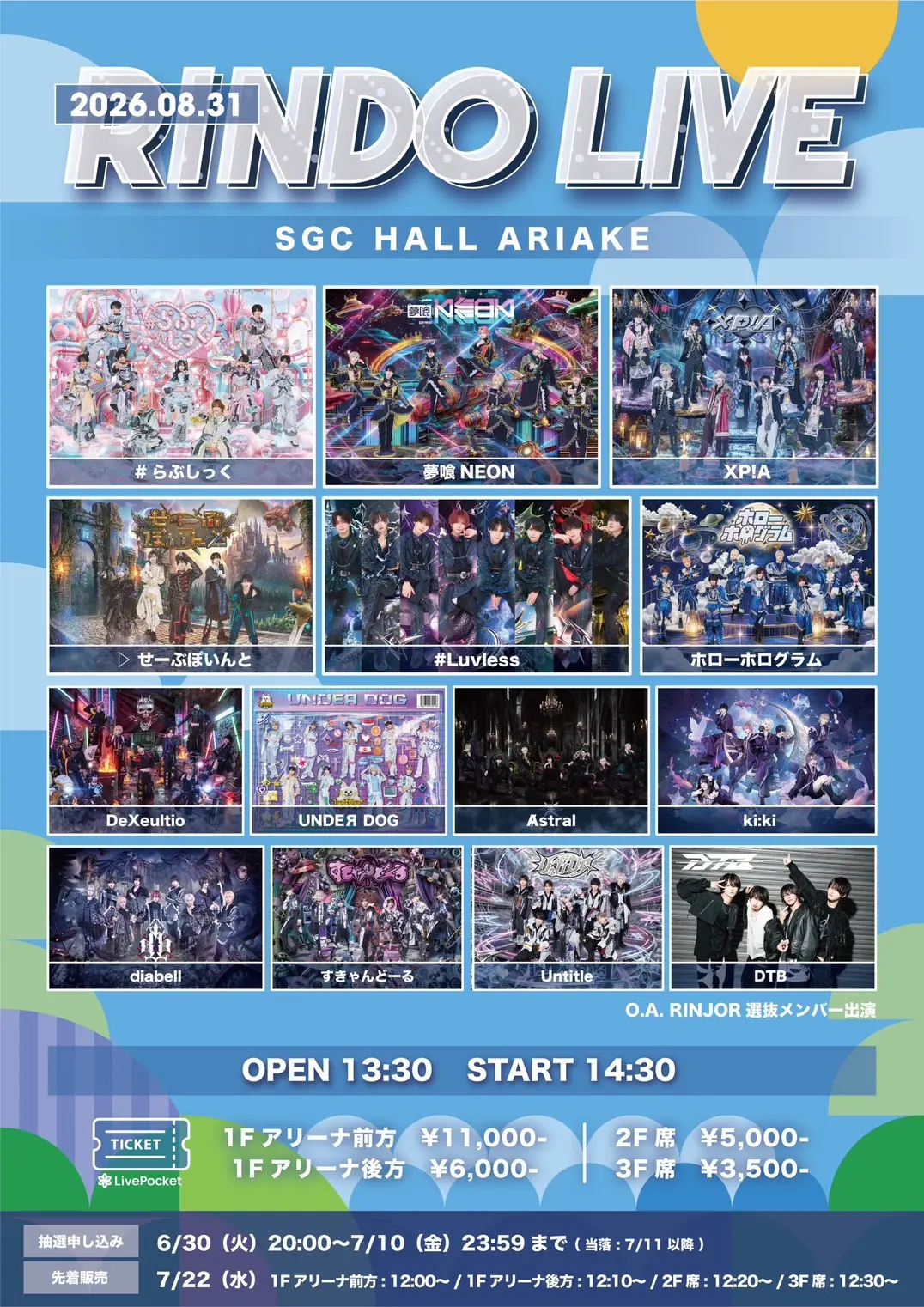 イベントイメージ画像