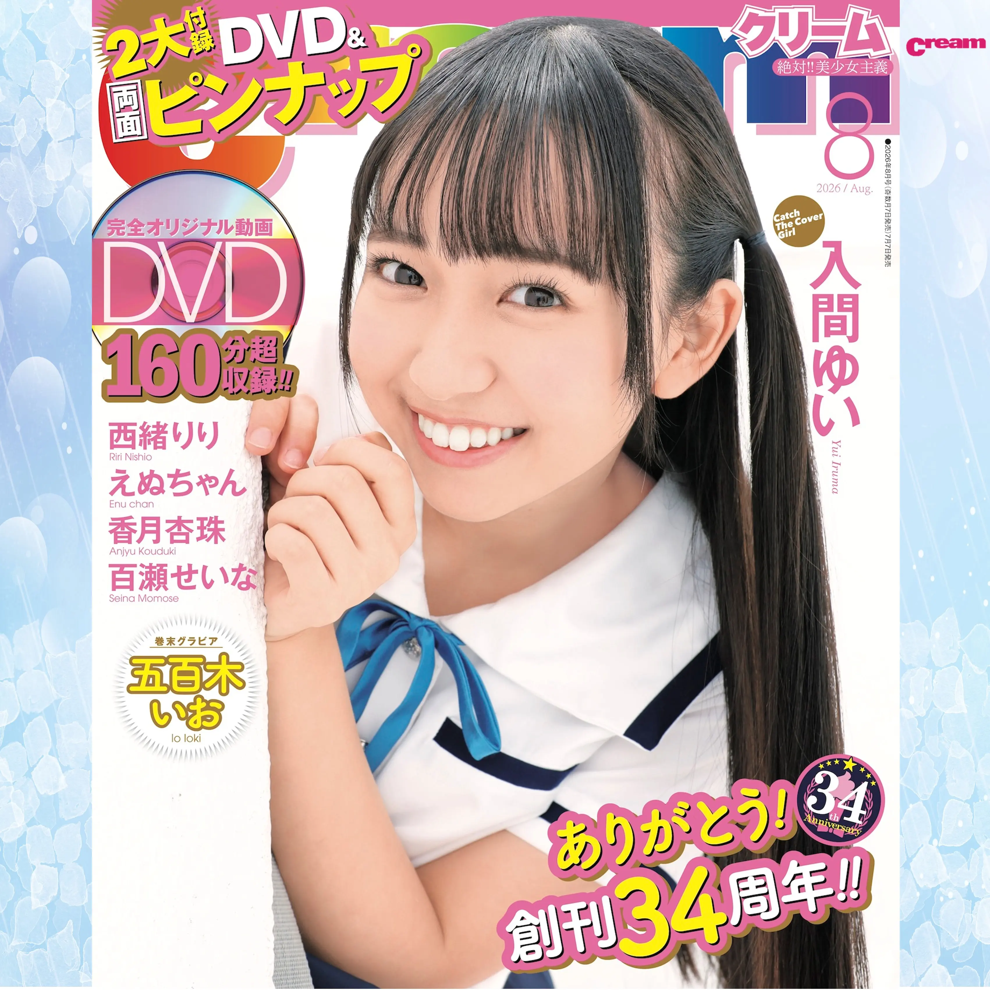 コラボ‼️染めデニムチケットちびタグNo.875 通販特設ページ】『クリーム2のチケット情報｜LivePocket（ライブ