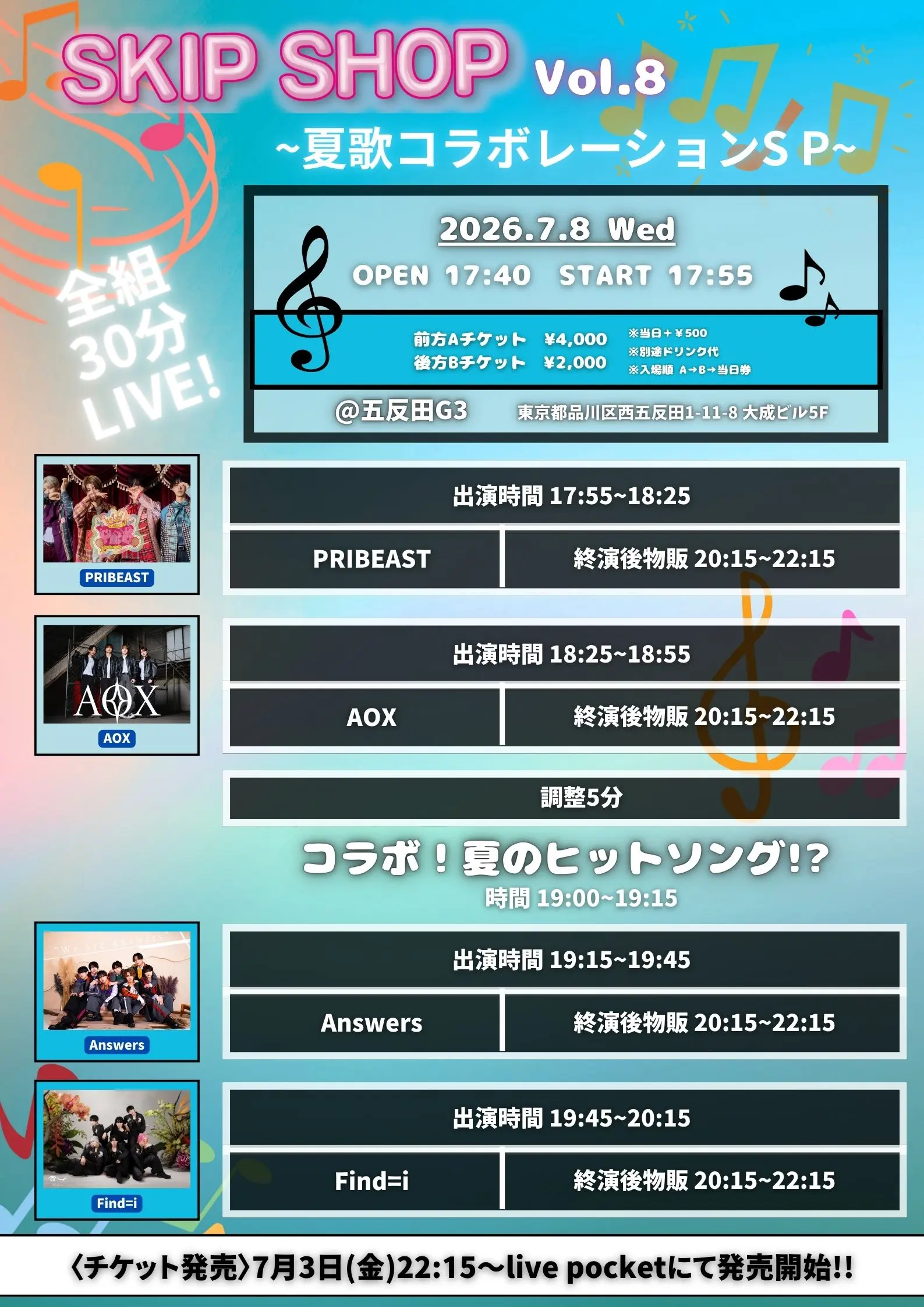 イベントイメージ画像
