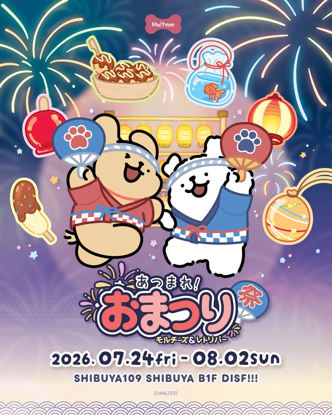イベントイメージ画像