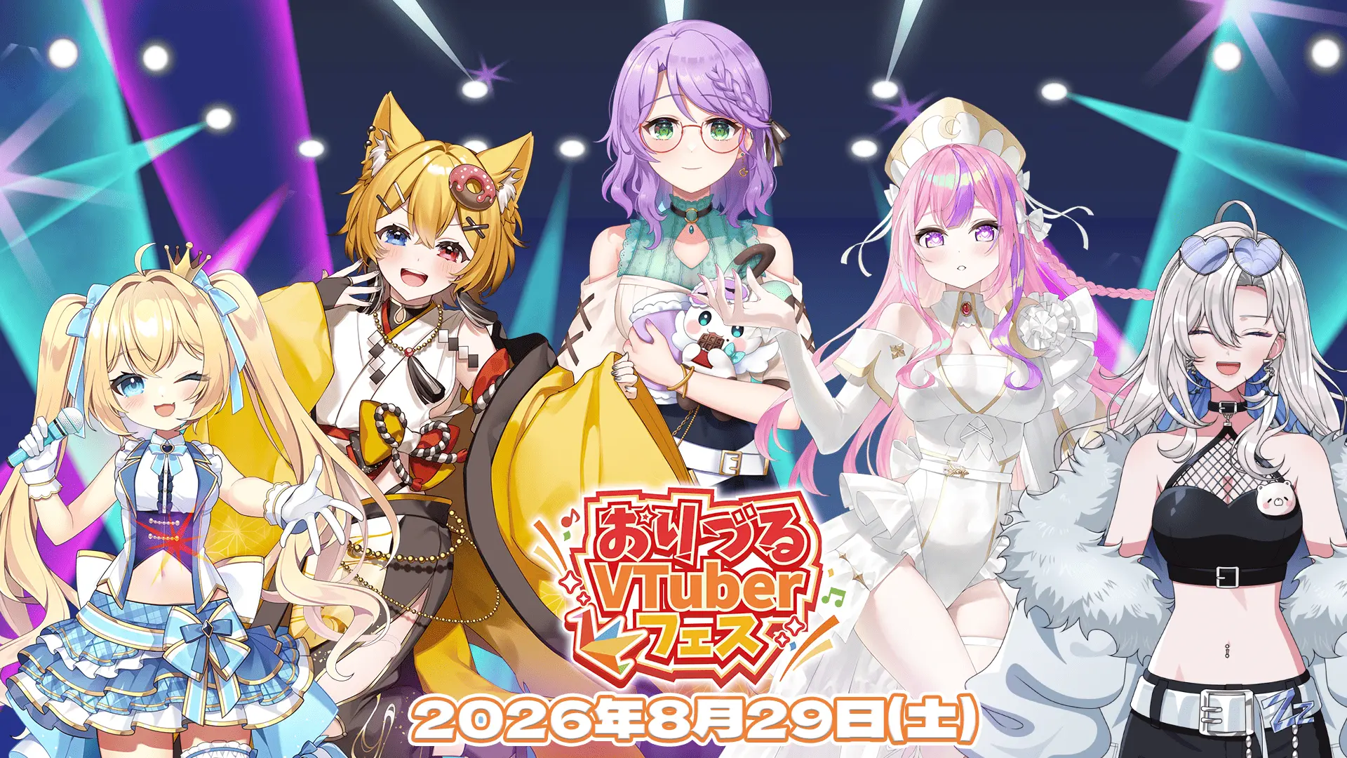 おりづるVTuberフェス Dのチケット情報｜LivePocket（ライブポケット）