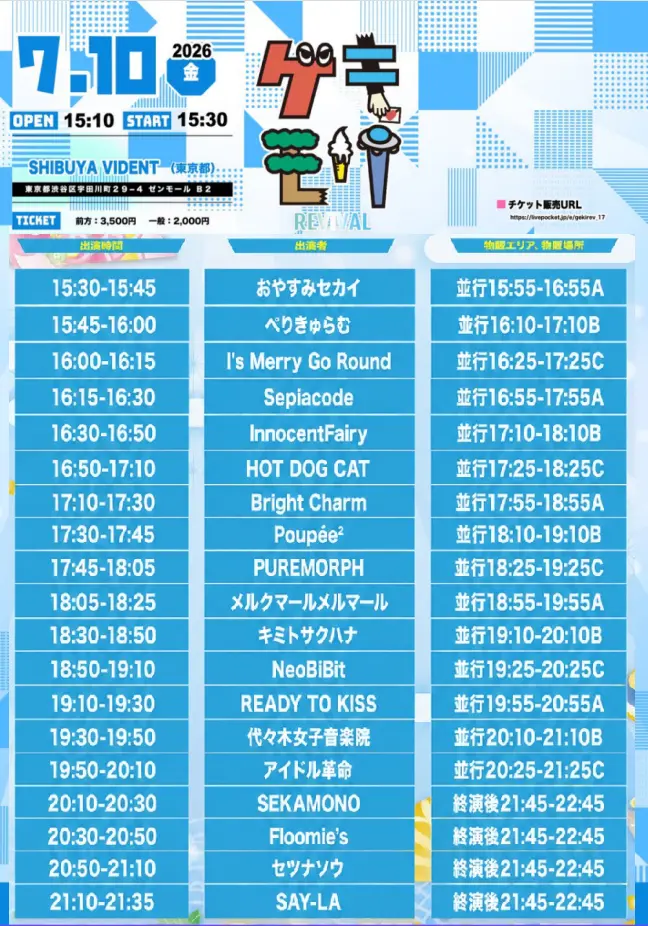 イベントイメージ画像