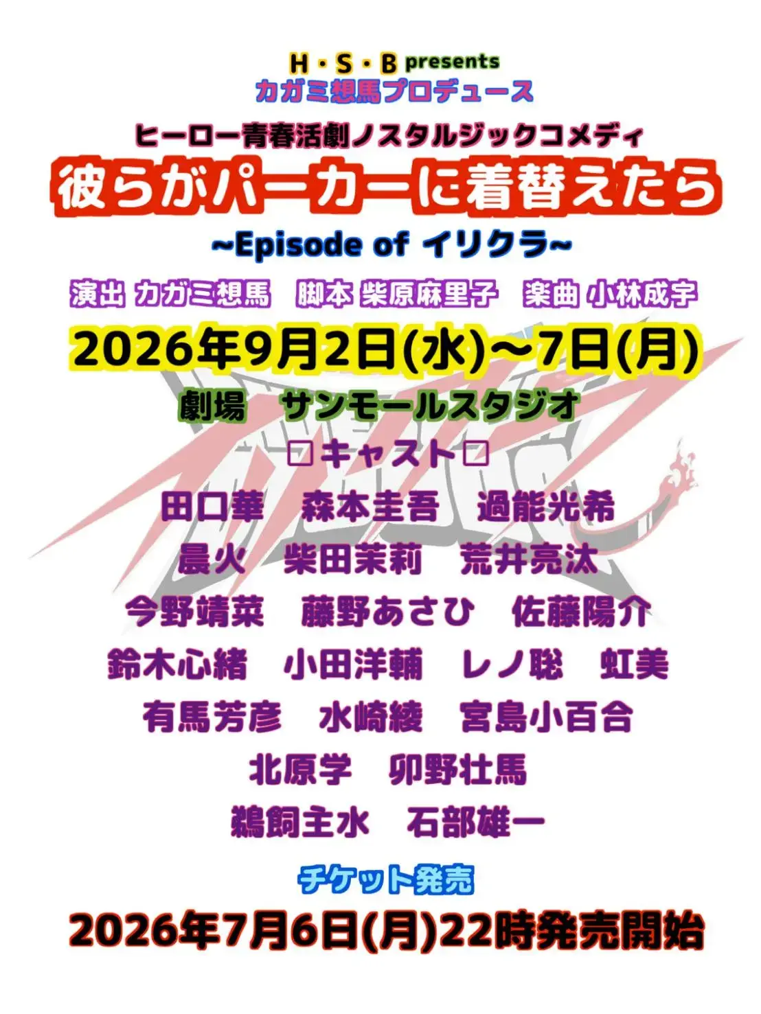 イベントイメージ画像