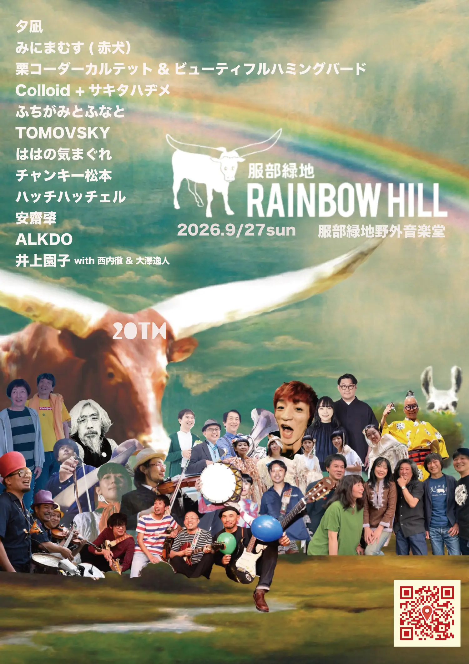 イベントイメージ画像
