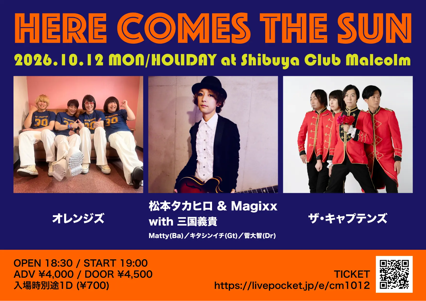 HERE COMES THE のチケット情報｜LivePocket（ライブポケット）