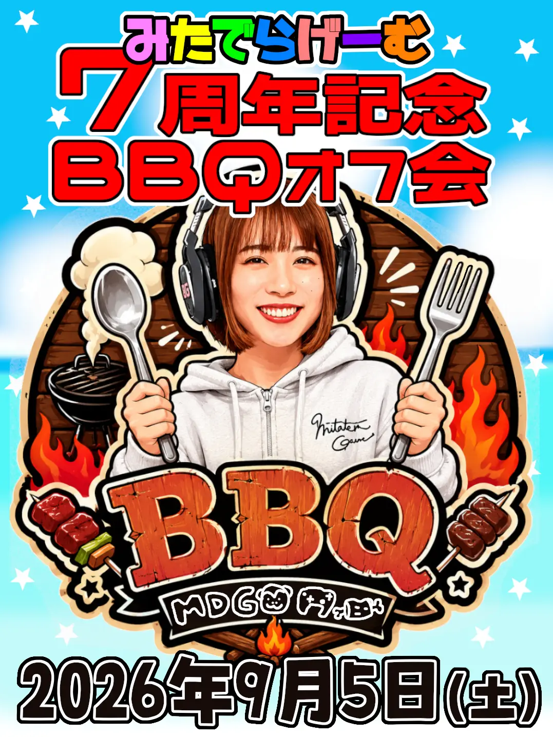 イベントイメージ画像