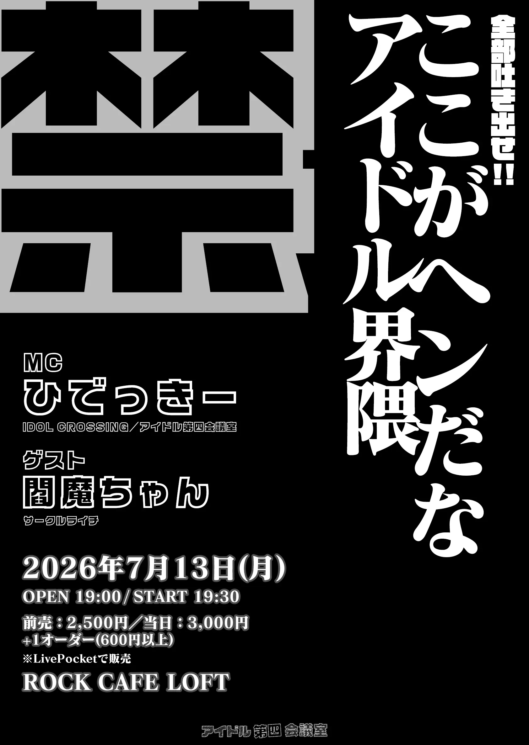 イベントイメージ画像