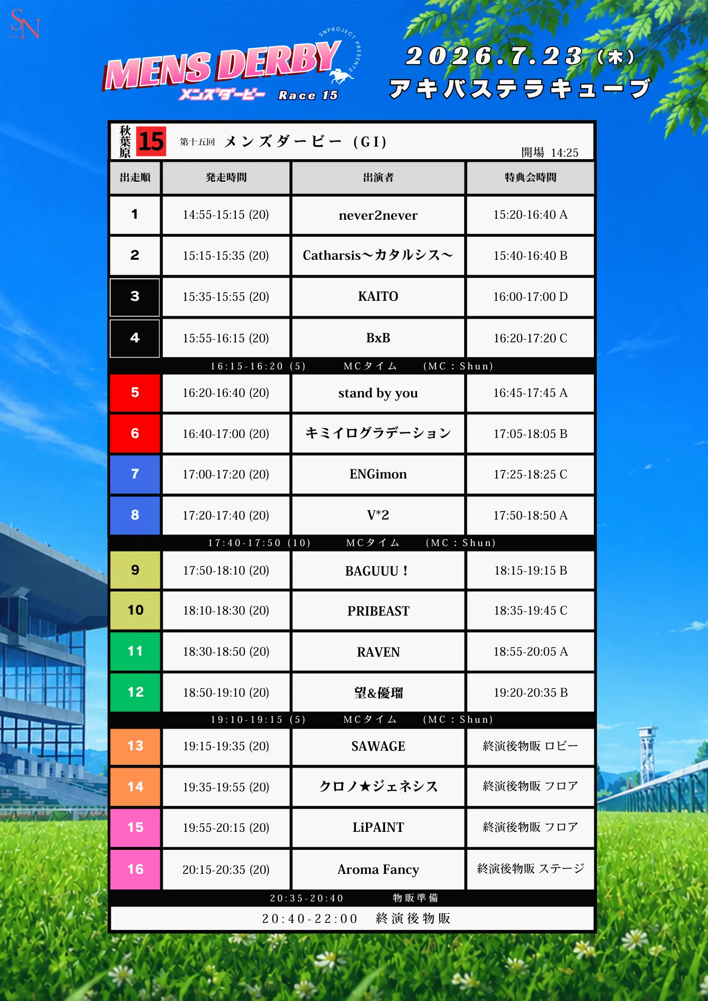 イベントイメージ画像