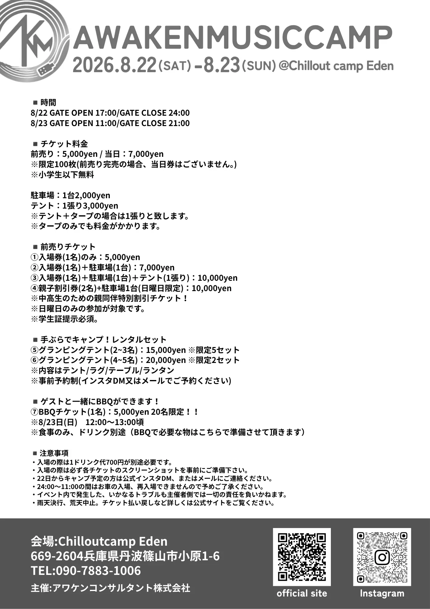 イベントイメージ画像