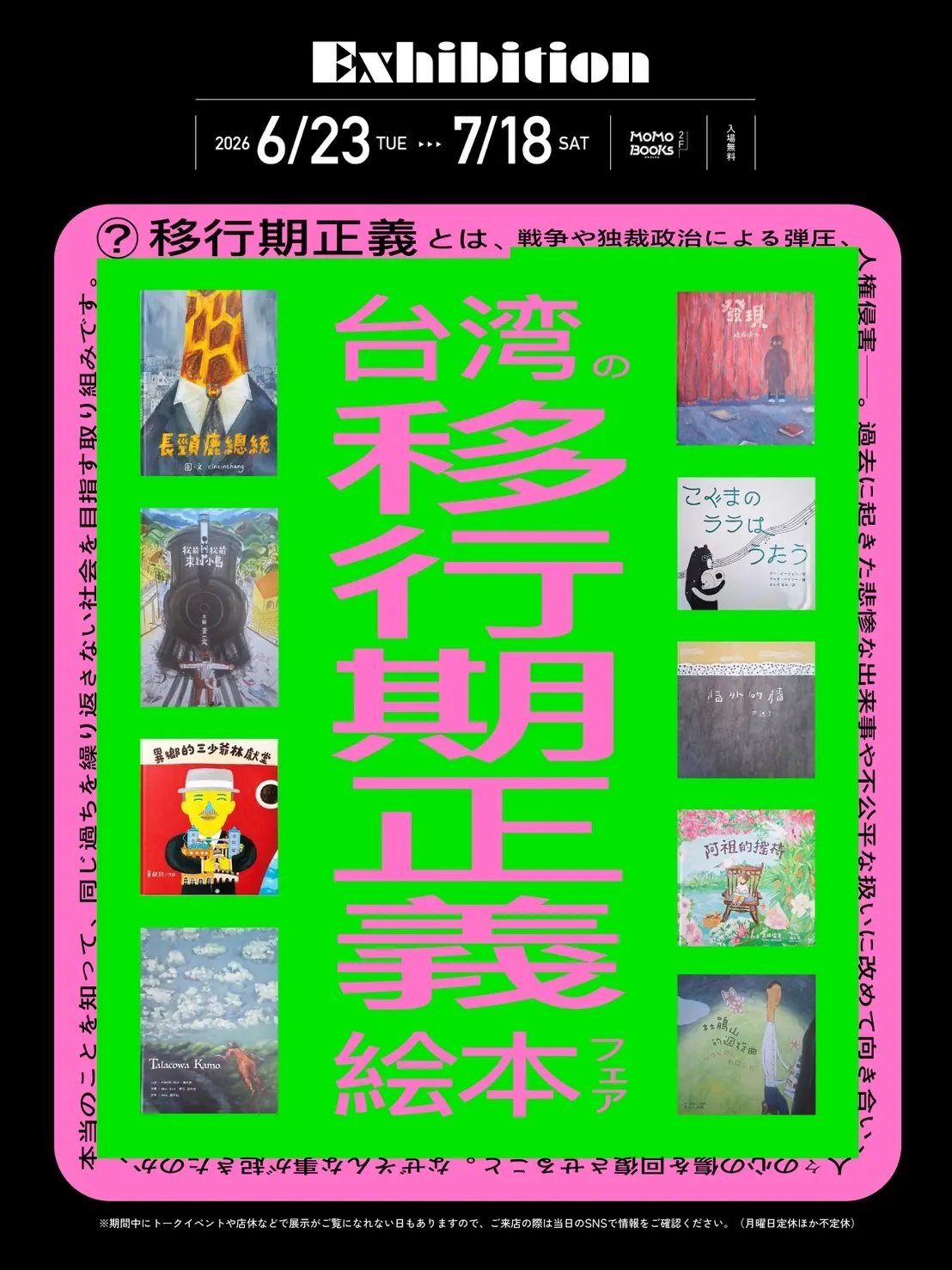 イベントイメージ画像