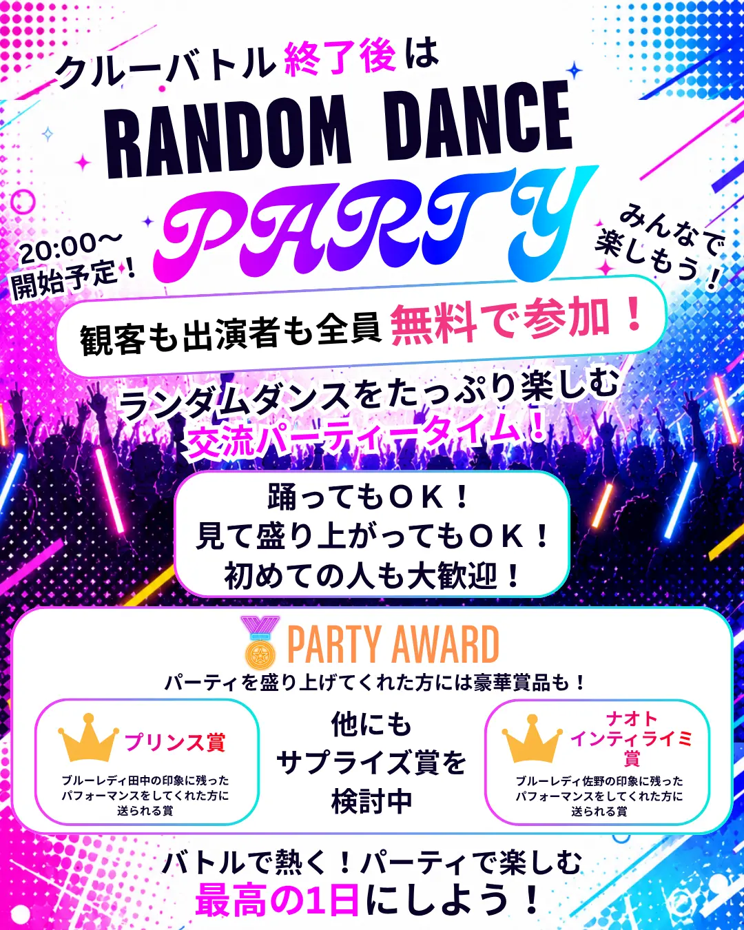 イベントイメージ画像