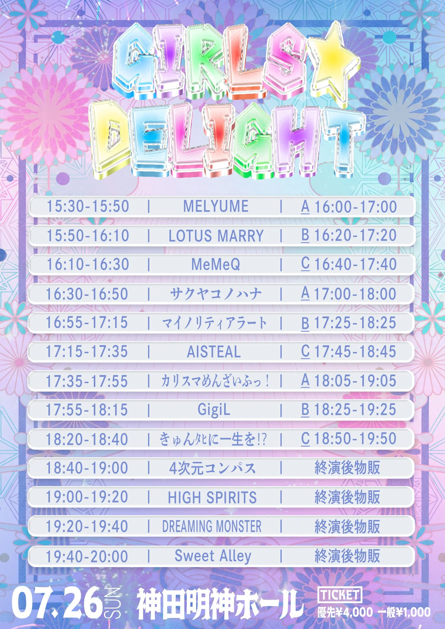 イベントイメージ画像