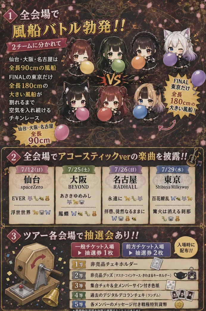 イベントイメージ画像