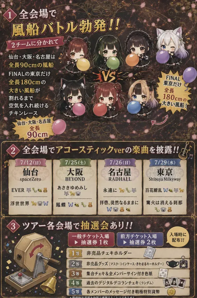 イベントイメージ画像