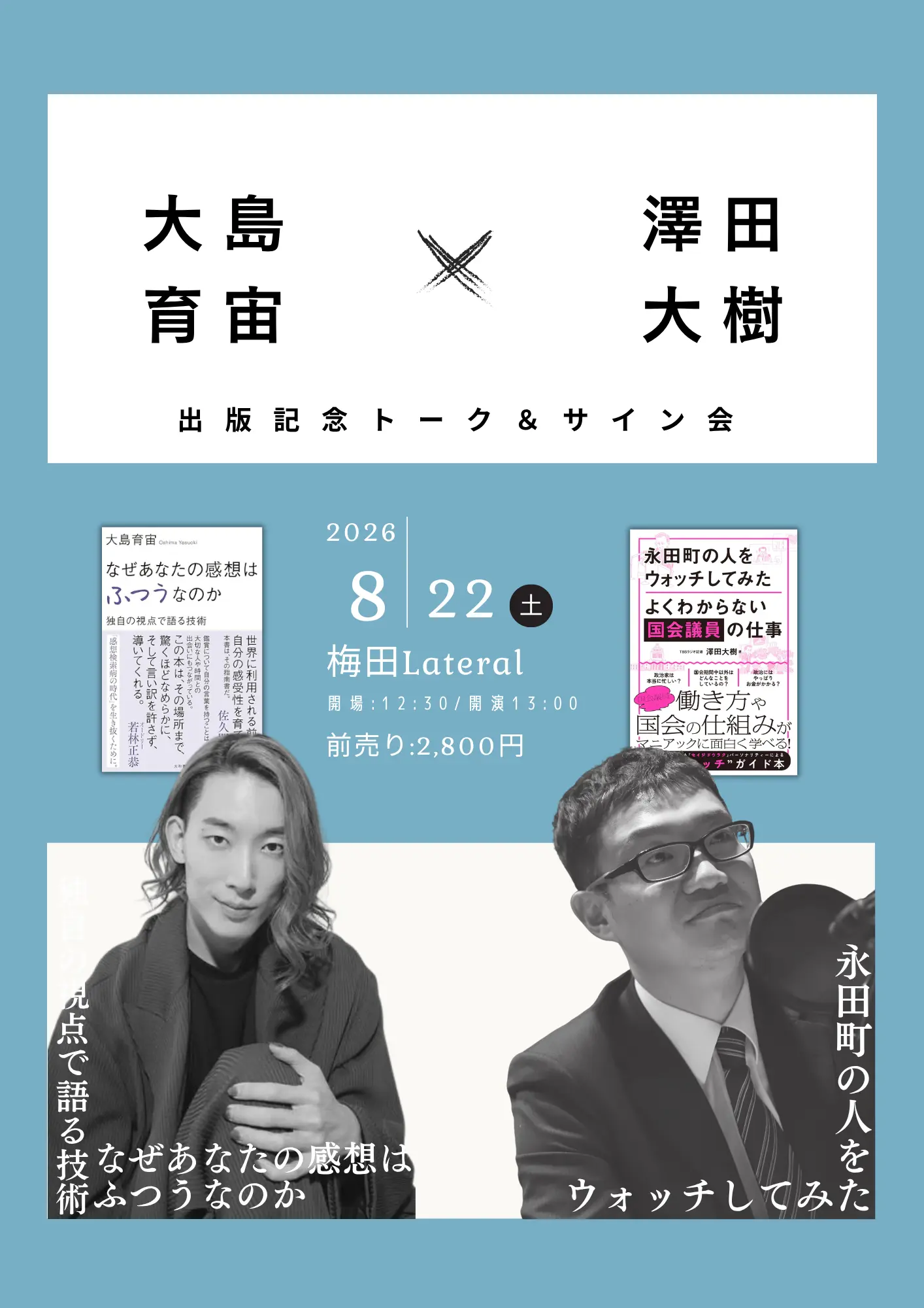 イベントイメージ画像