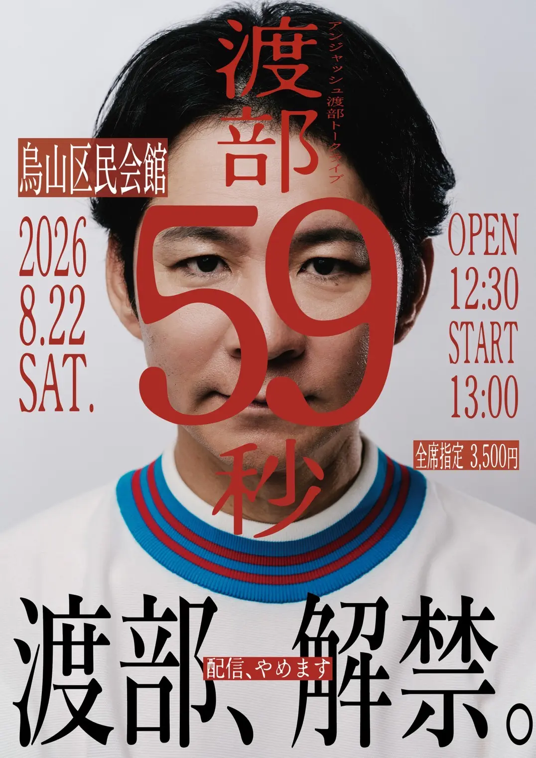 イベントイメージ画像