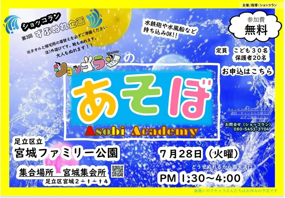 イベントイメージ画像
