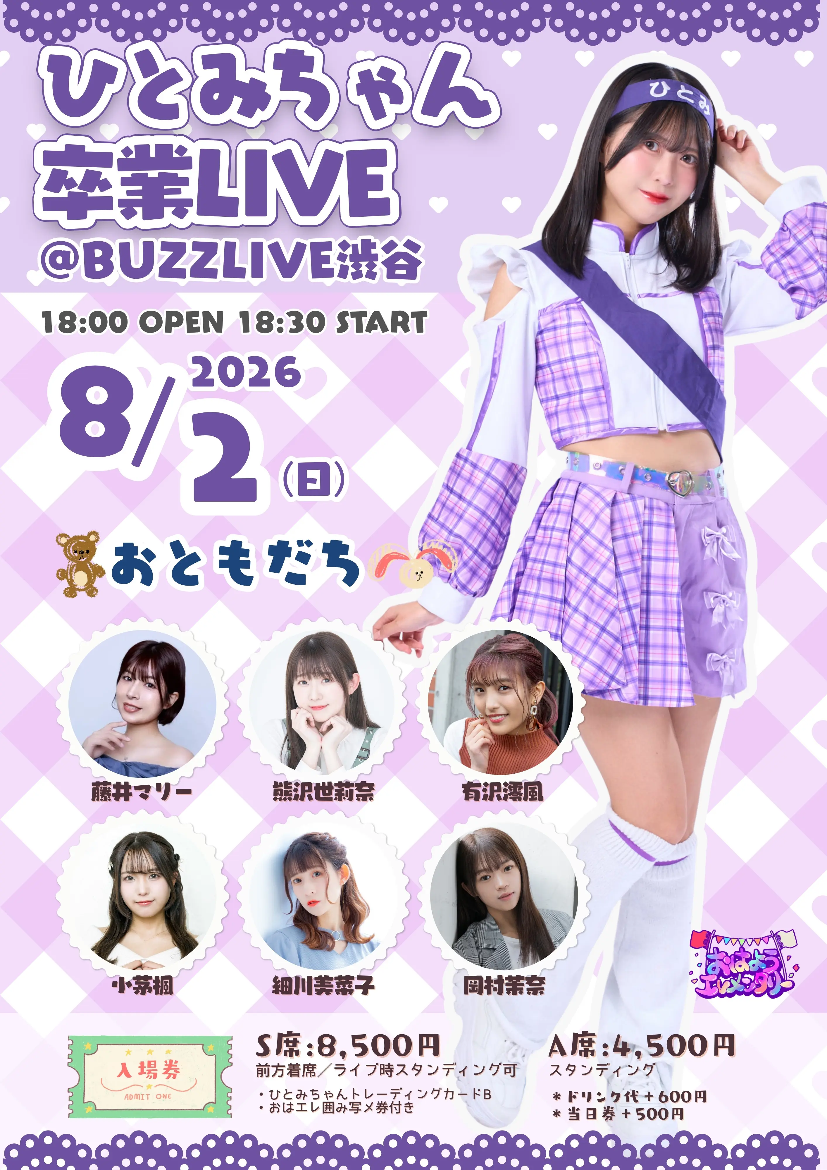 イベントイメージ画像