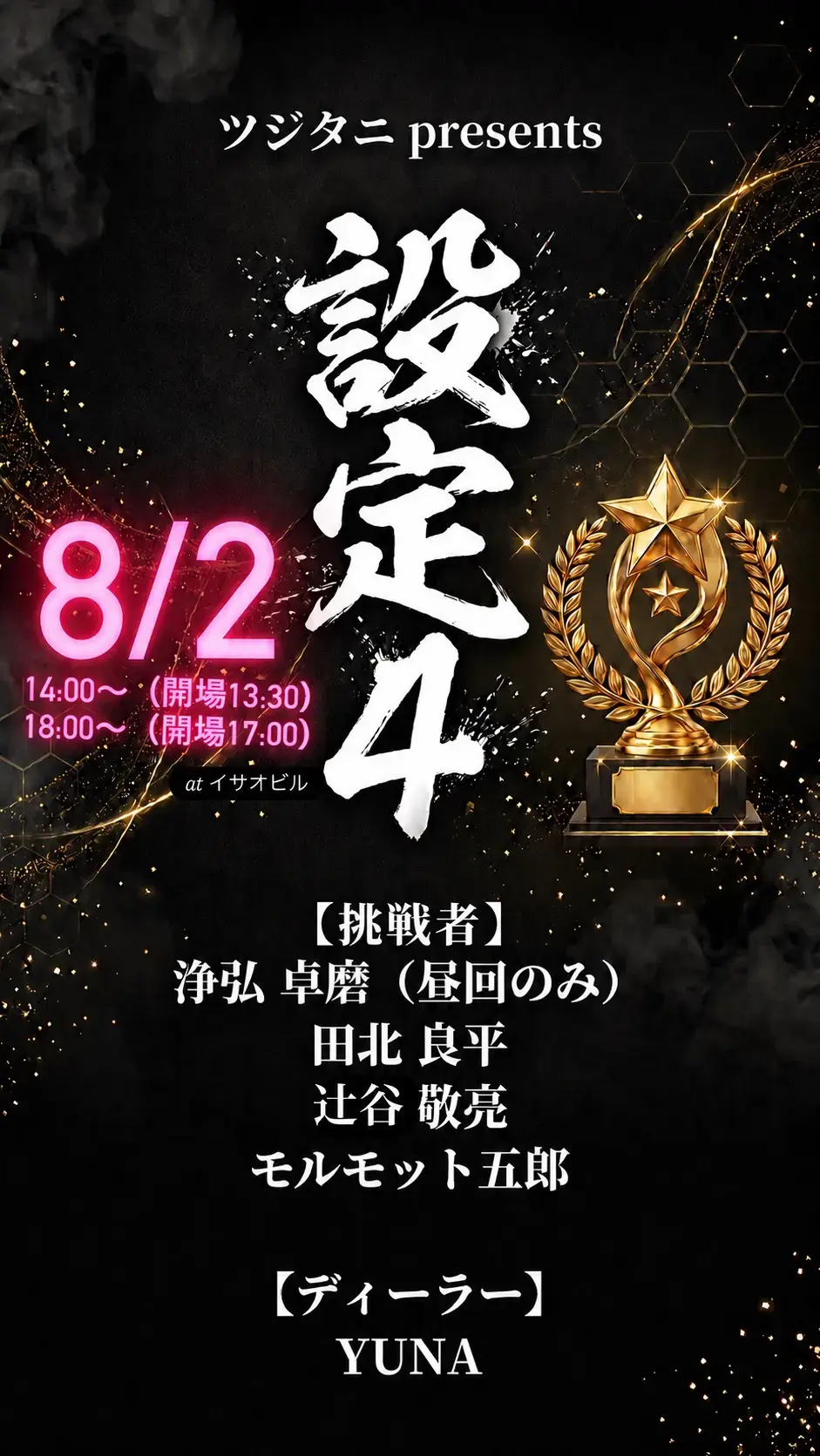 イベントイメージ画像