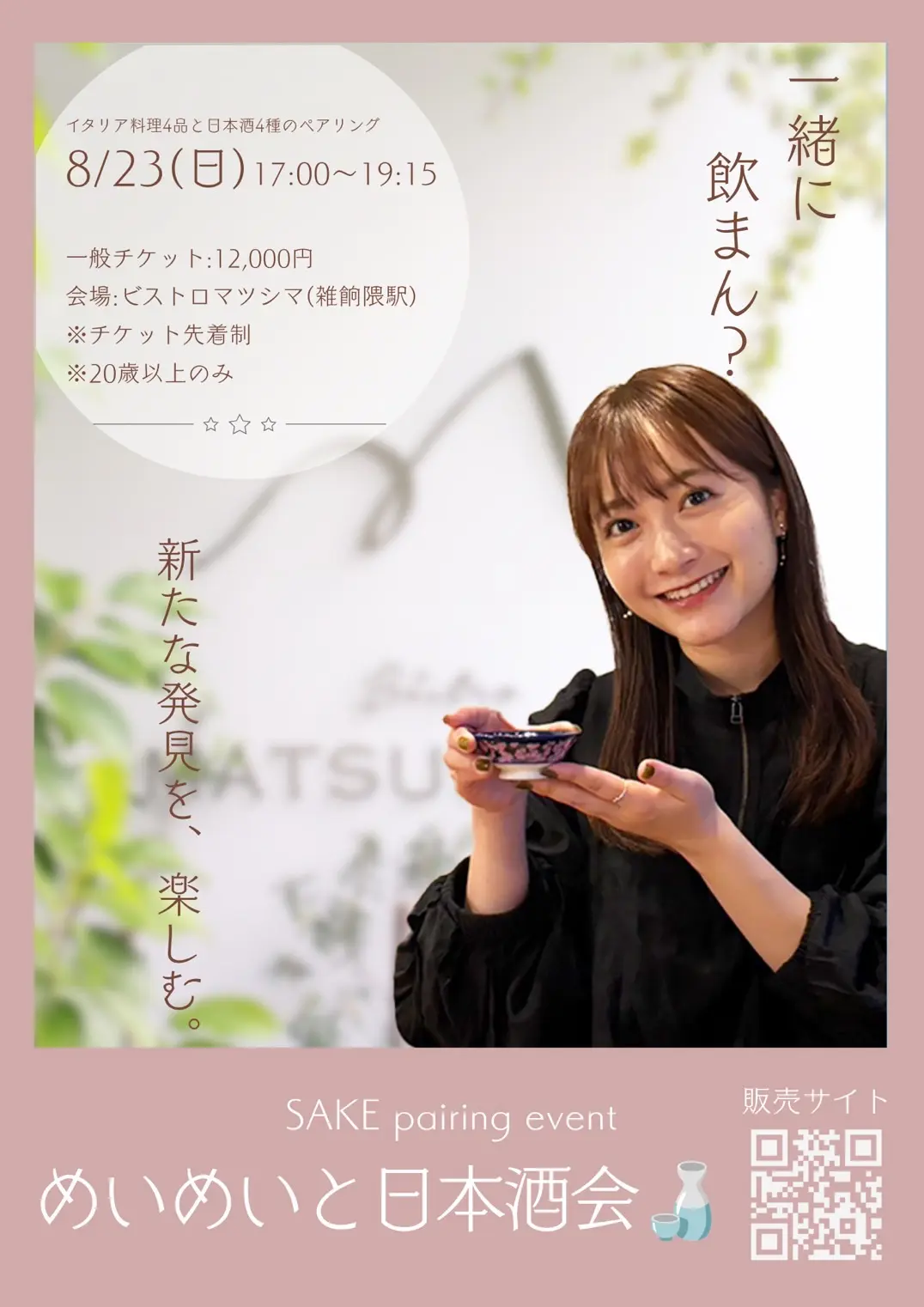 イベントイメージ画像