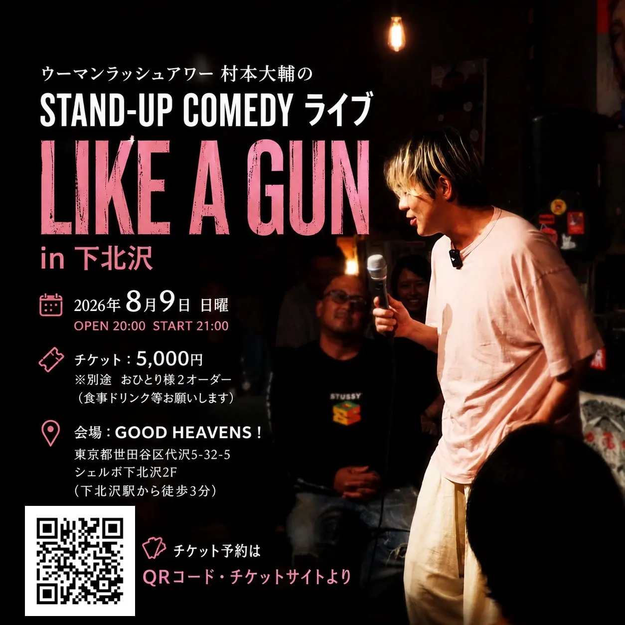 イベントイメージ画像