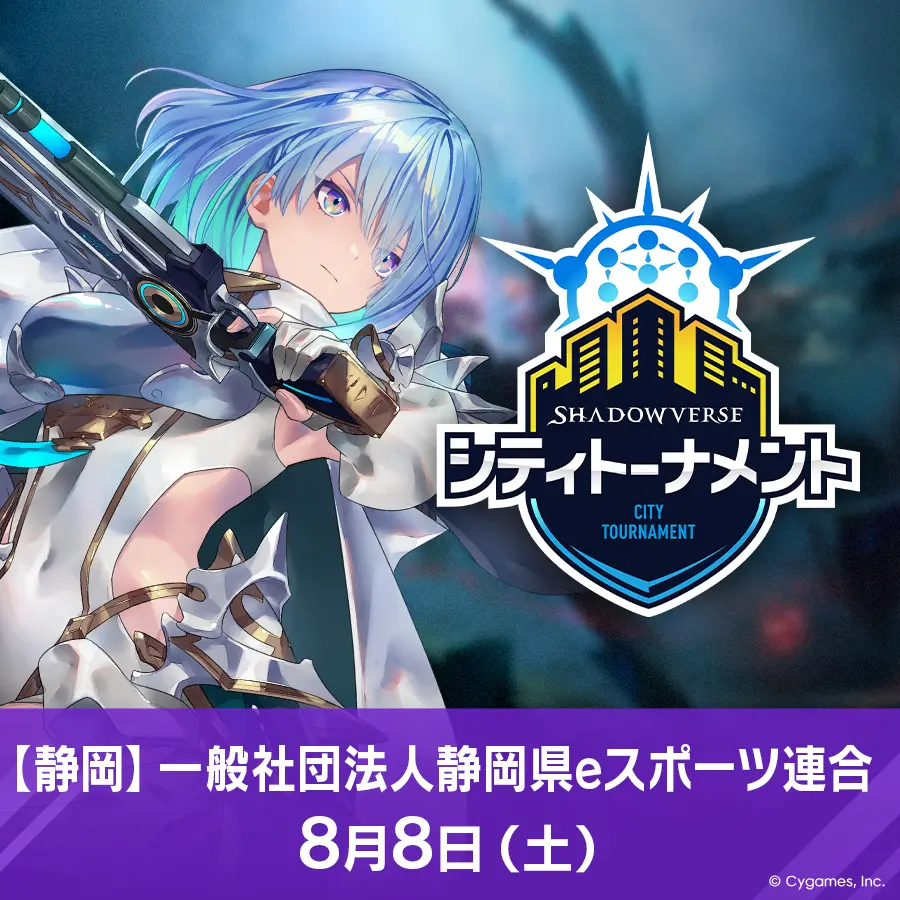 一般販売】Shadowverのチケット情報｜LivePocket（ライブポケット）