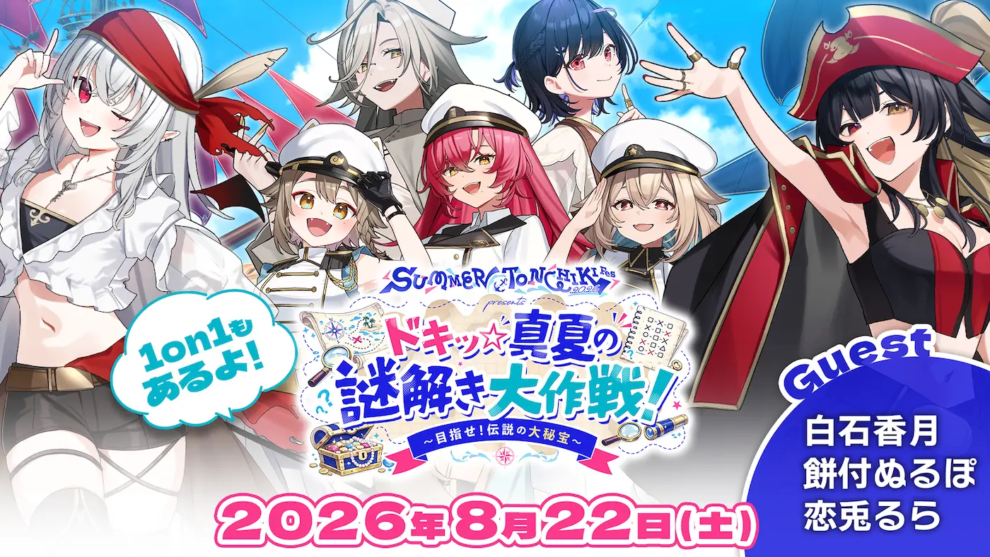 イベントイメージ画像