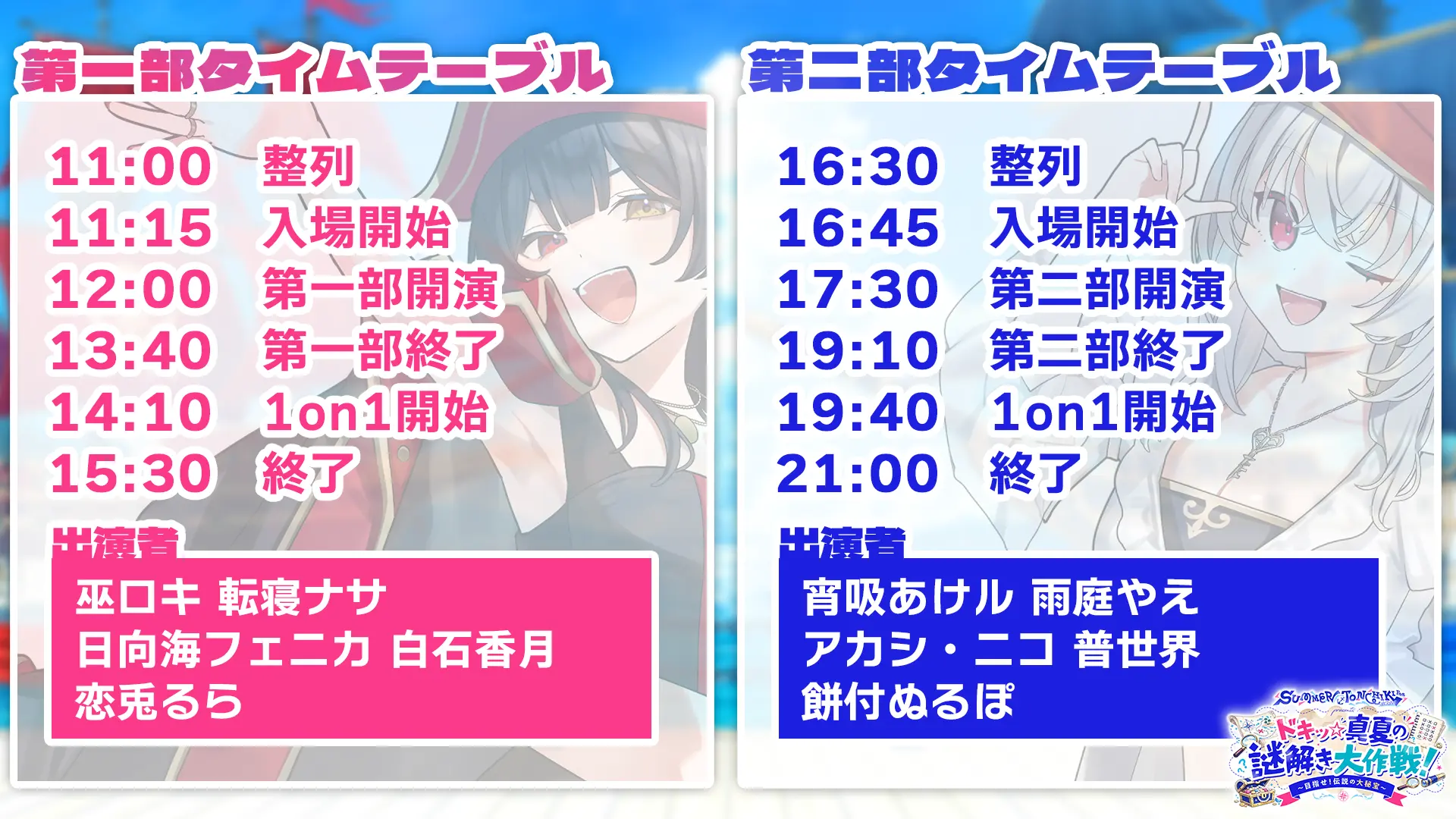 イベントイメージ画像