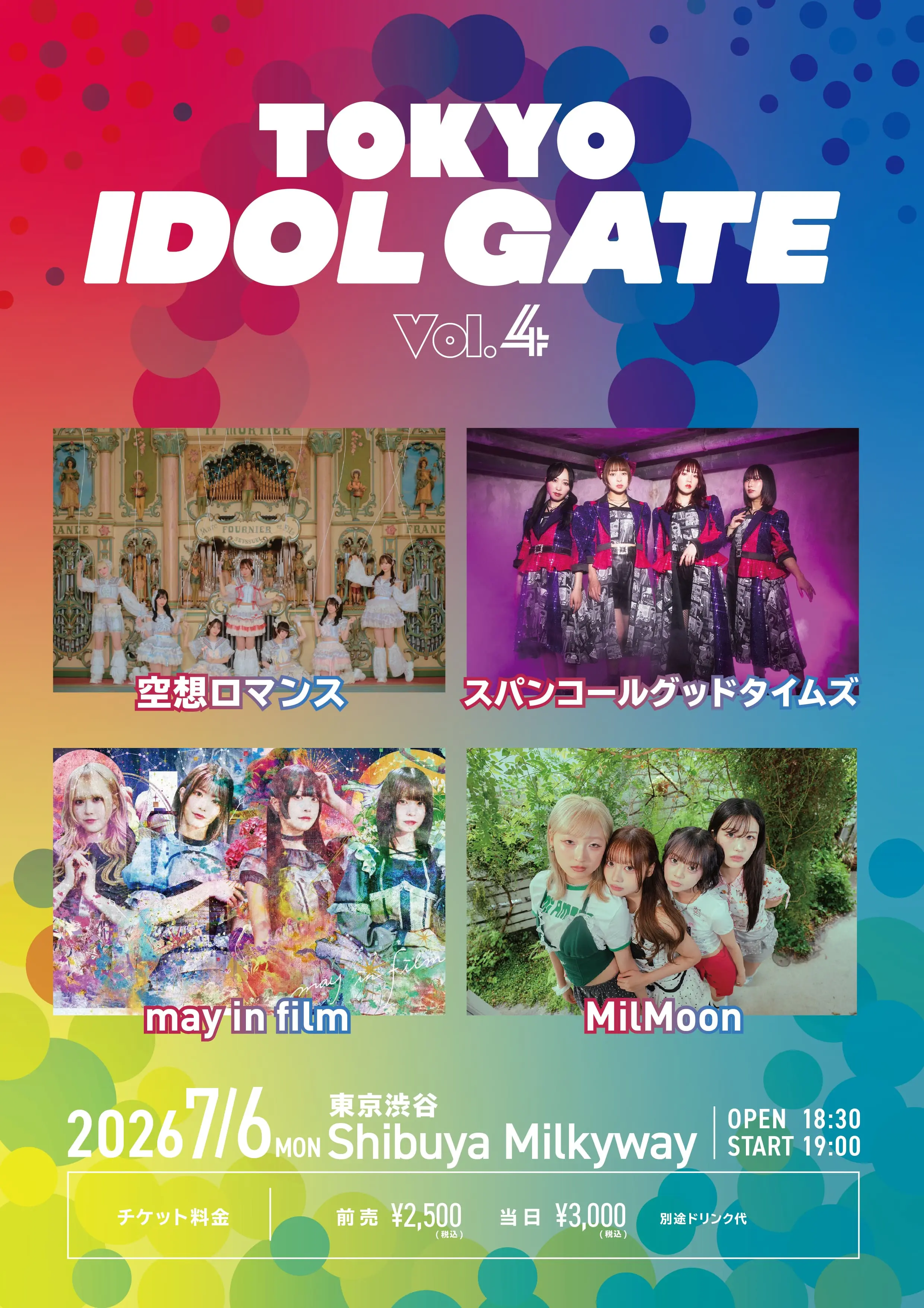 イベントイメージ画像