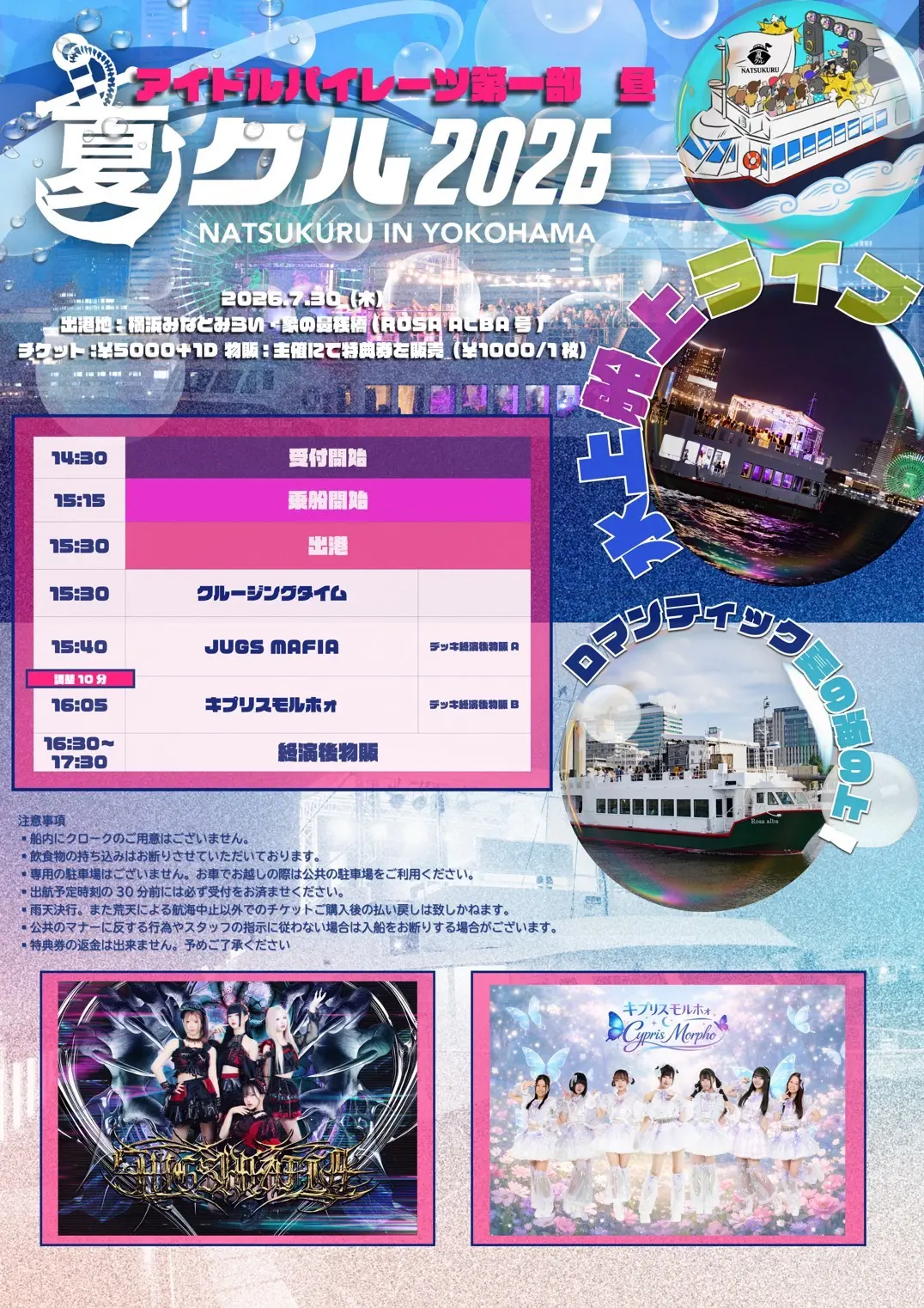 イベントイメージ画像