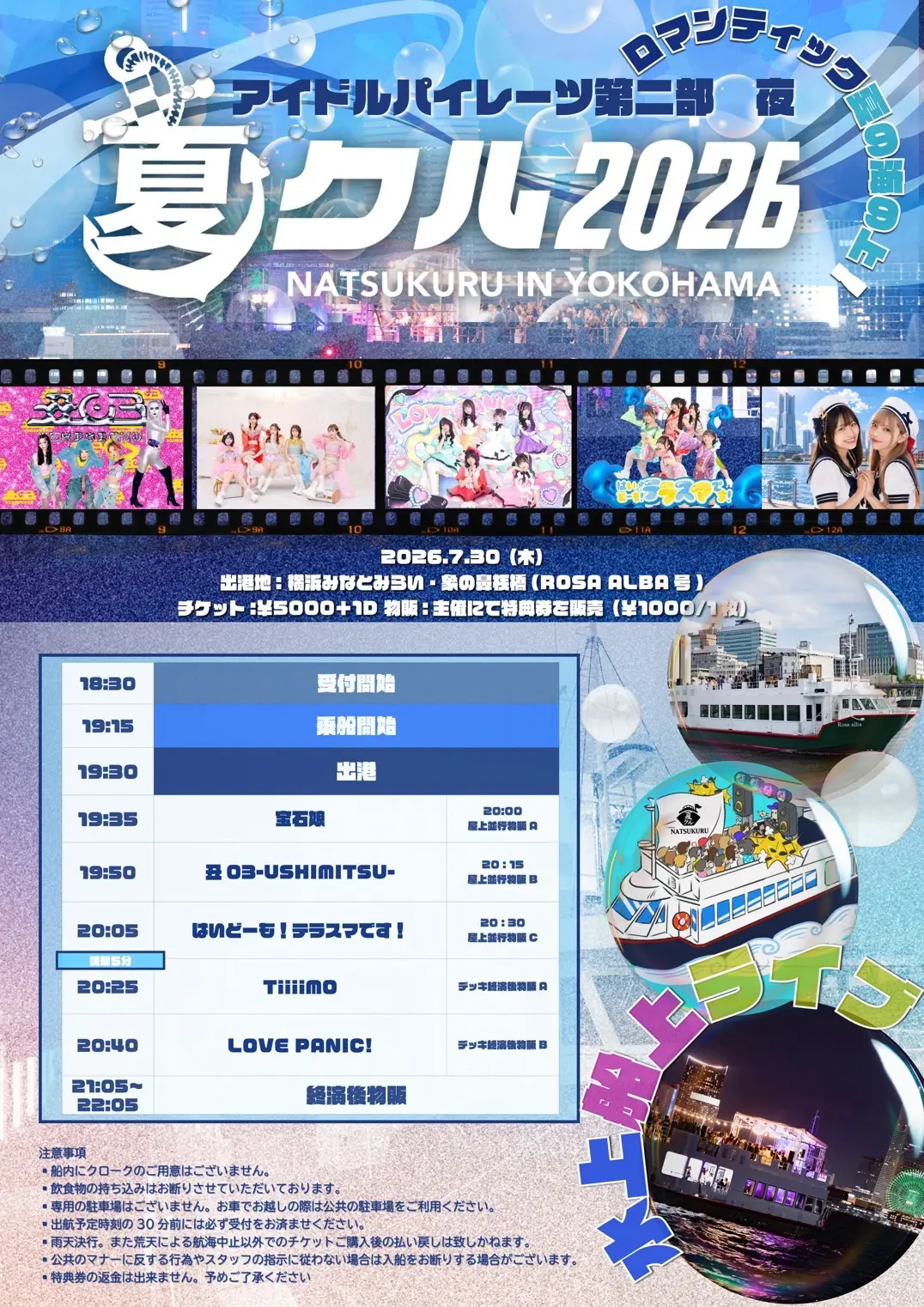 イベントイメージ画像