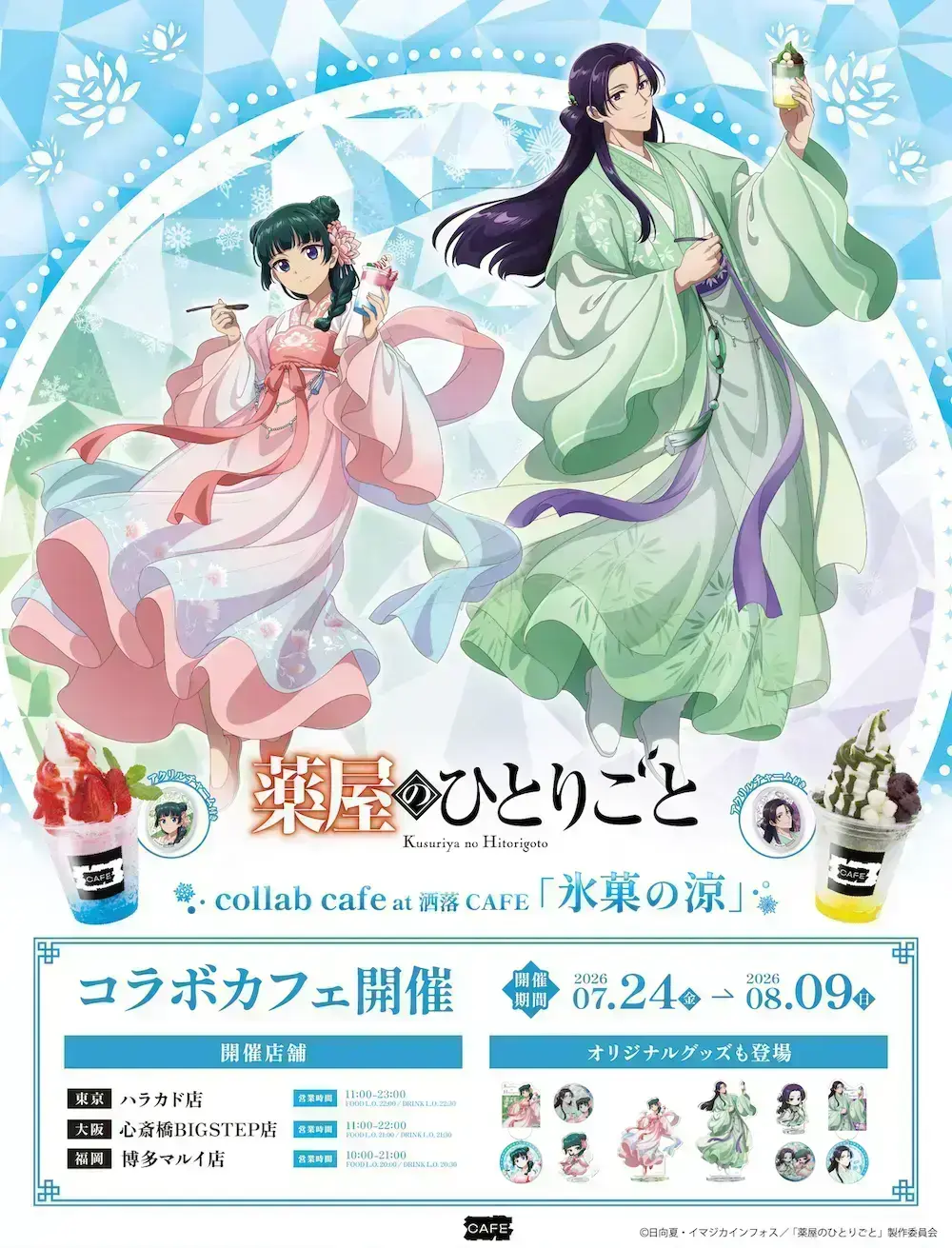 イベントイメージ画像