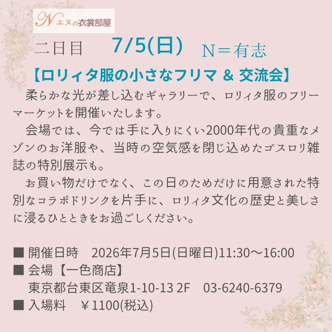 イベントイメージ画像