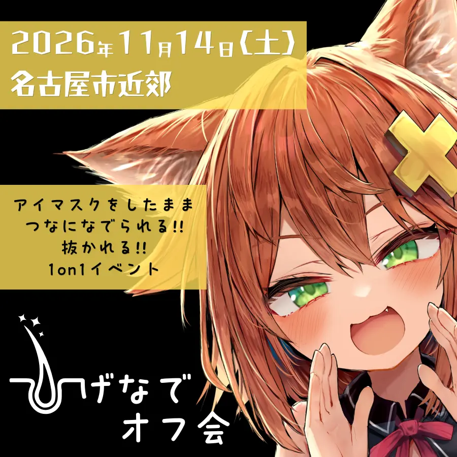 イベントイメージ画像