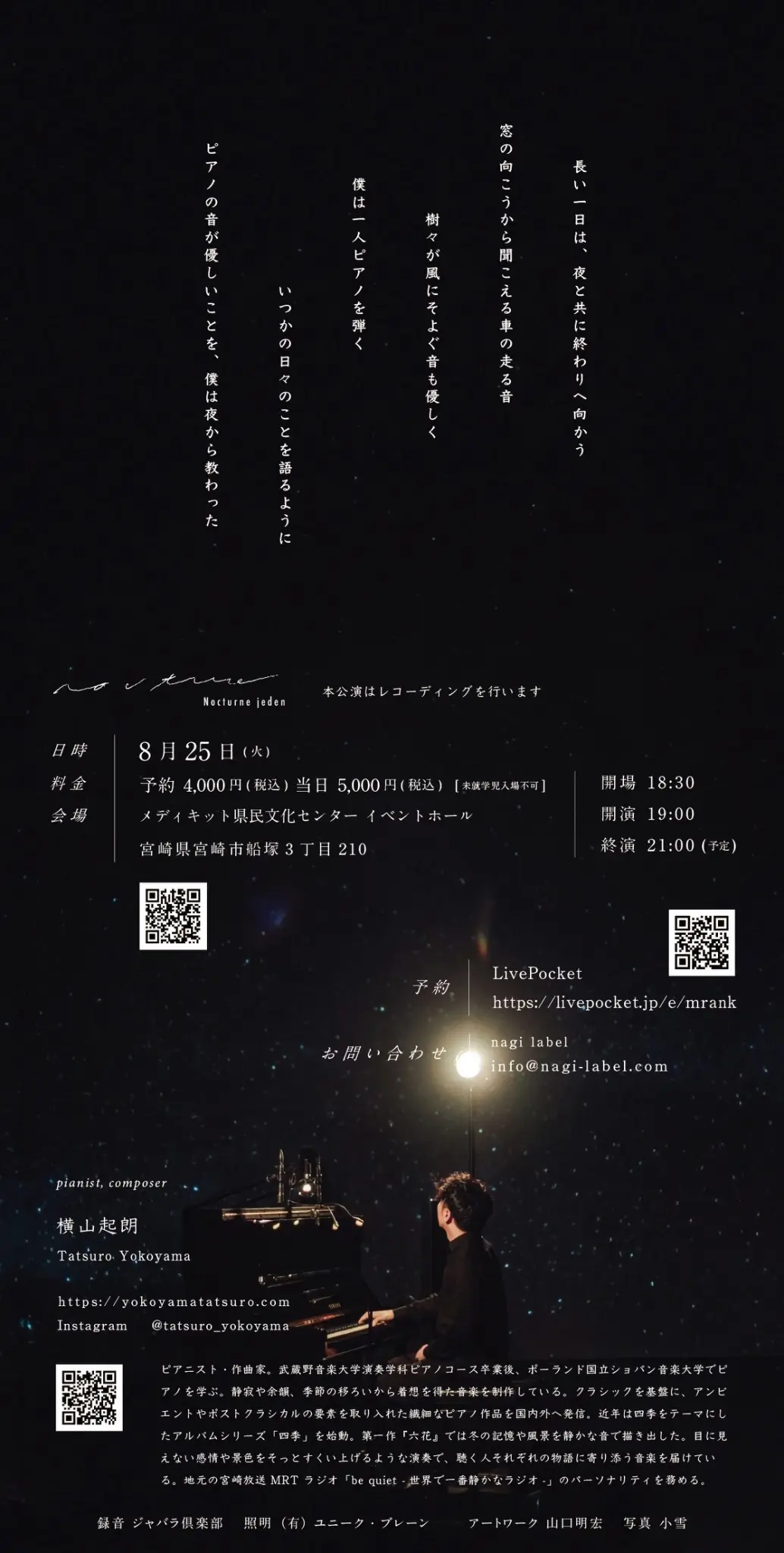 Nocturne jedenのチケット情報｜LivePocket（ライブポケット）
