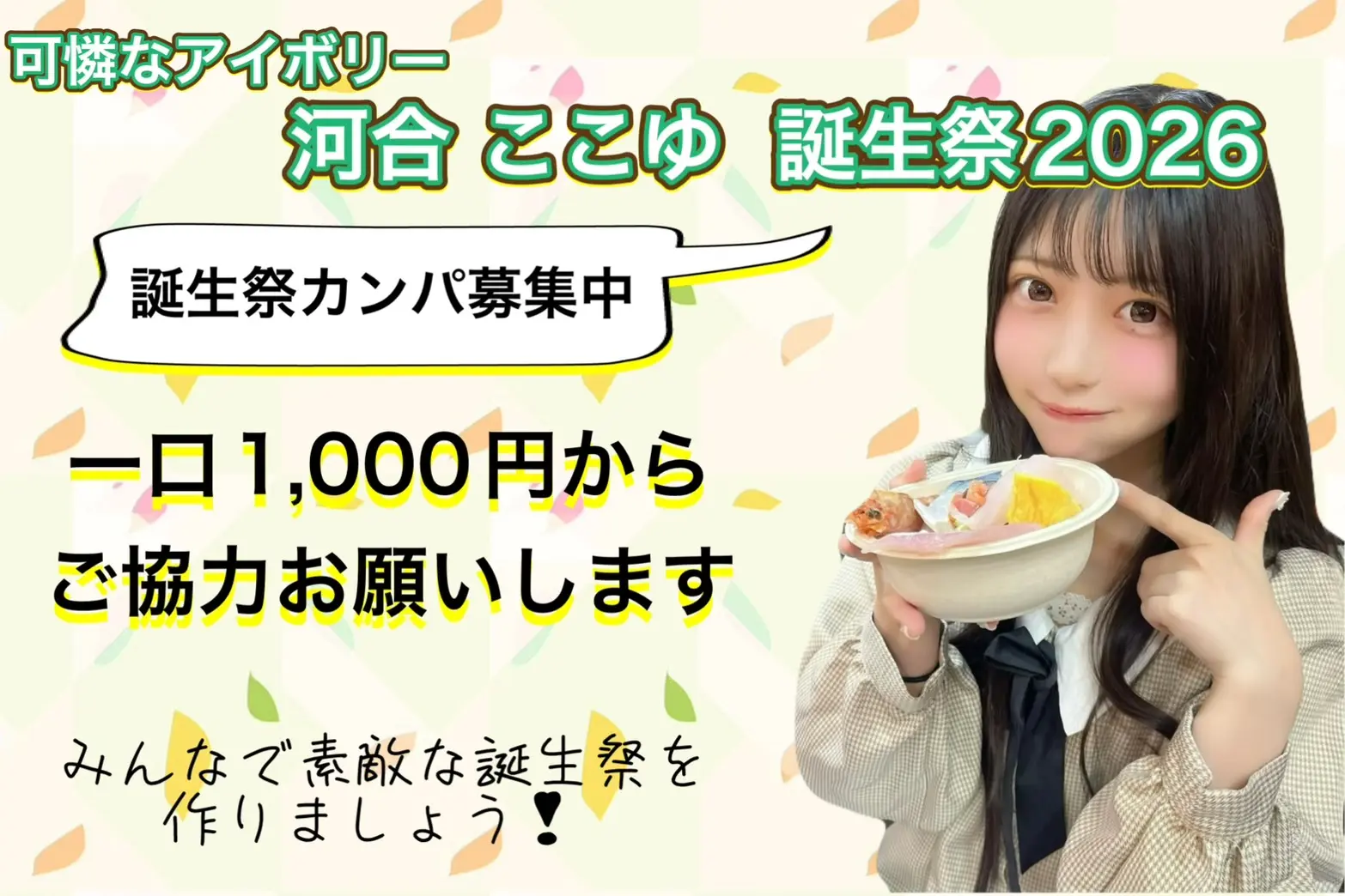 イベントイメージ画像