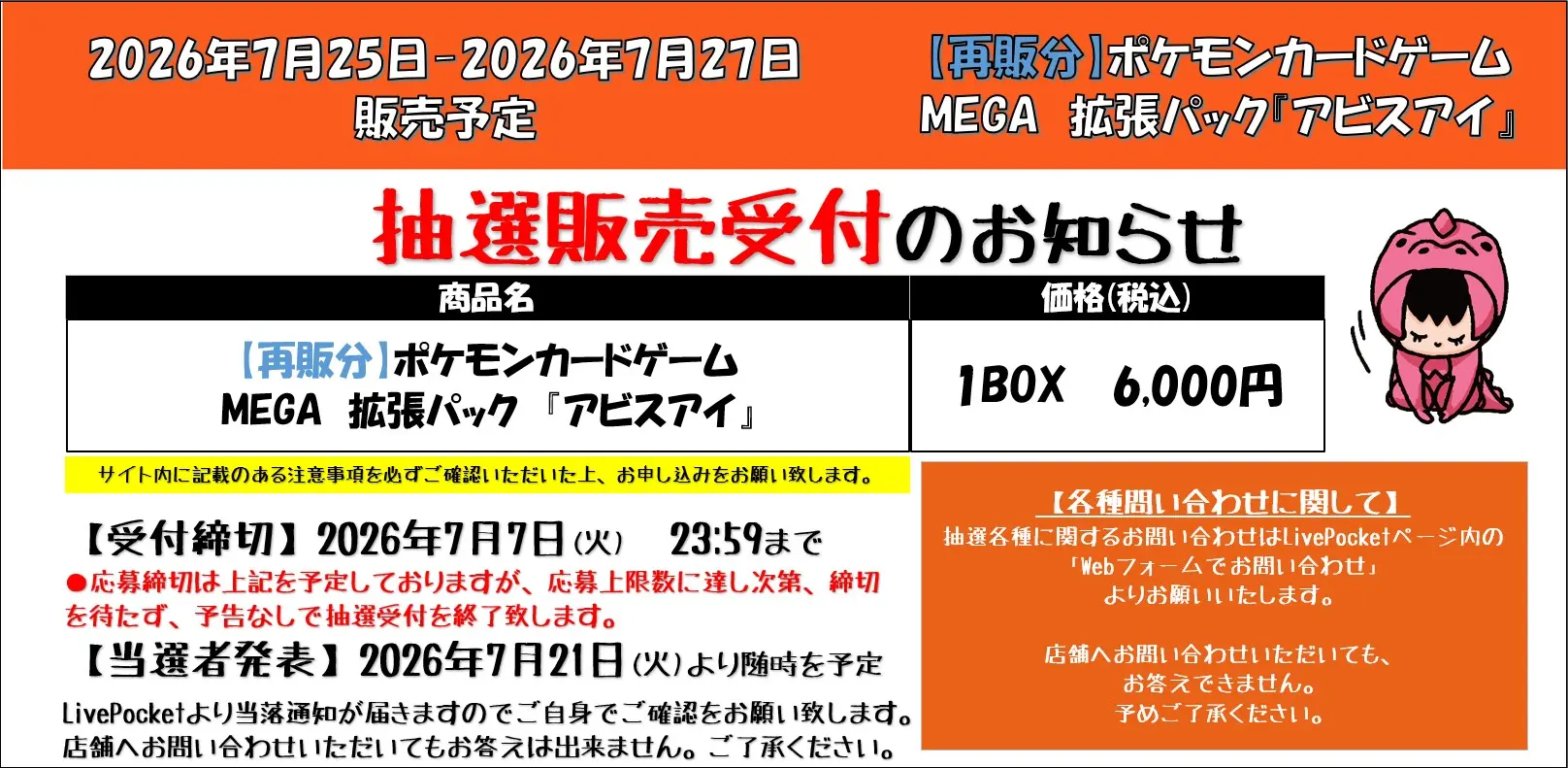 イベントイメージ画像